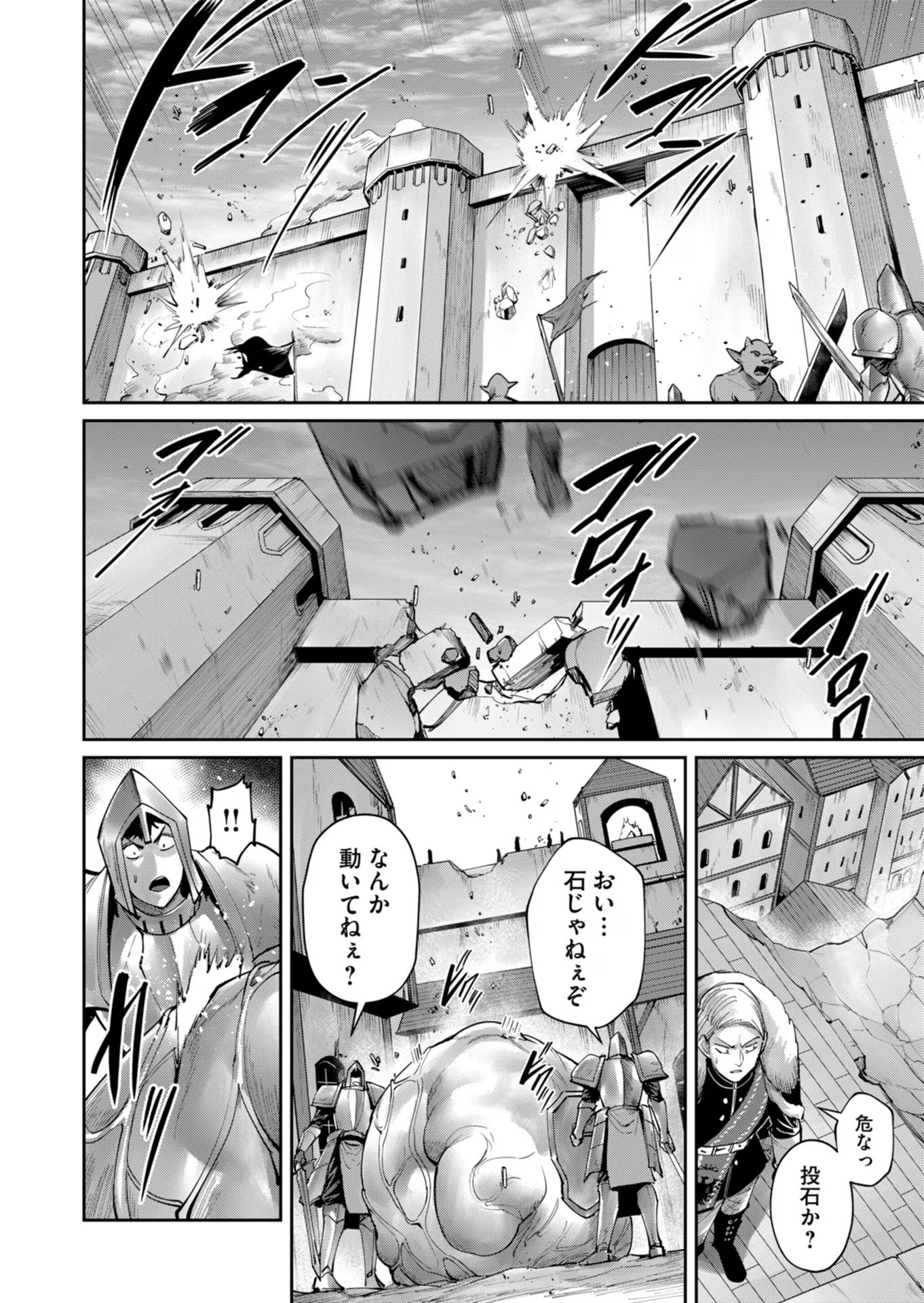 Savage Hero Chap 47 - Next Chap 48