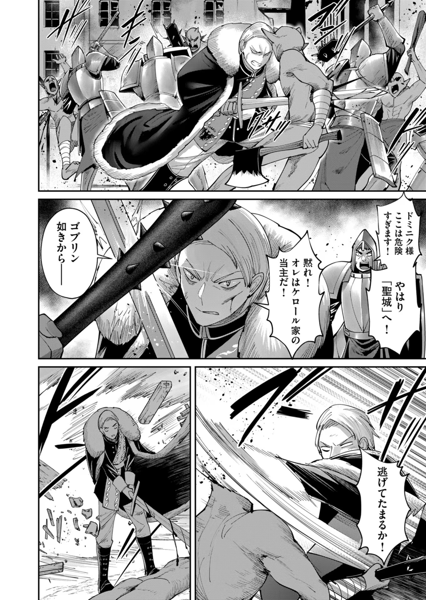 Savage Hero Chap 47 - Next Chap 48