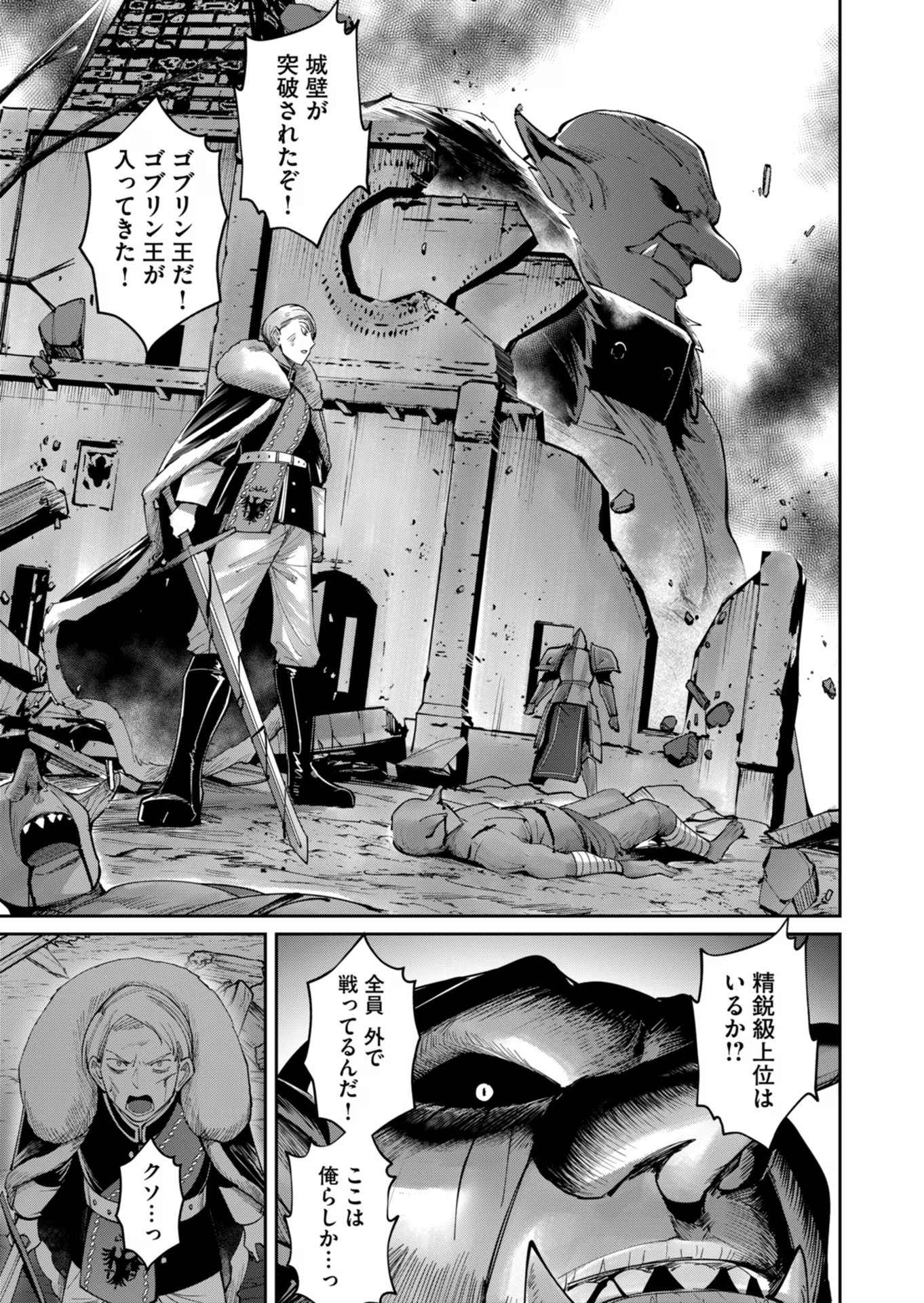 Savage Hero Chap 47 - Next Chap 48