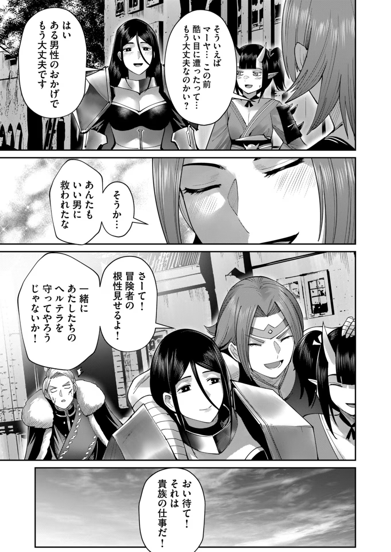 Savage Hero Chap 47 - Next Chap 48