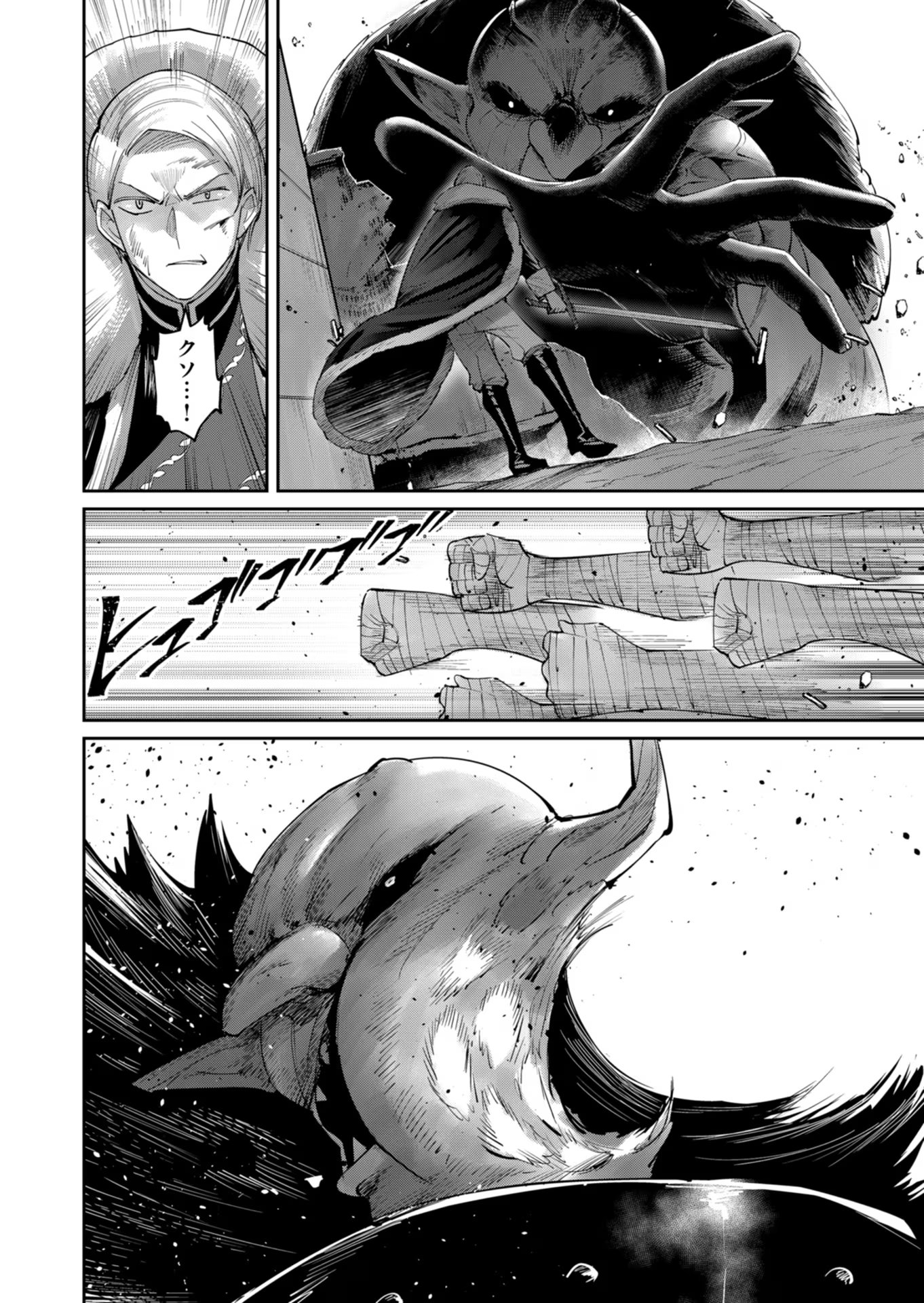 Savage Hero Chap 47 - Next Chap 48