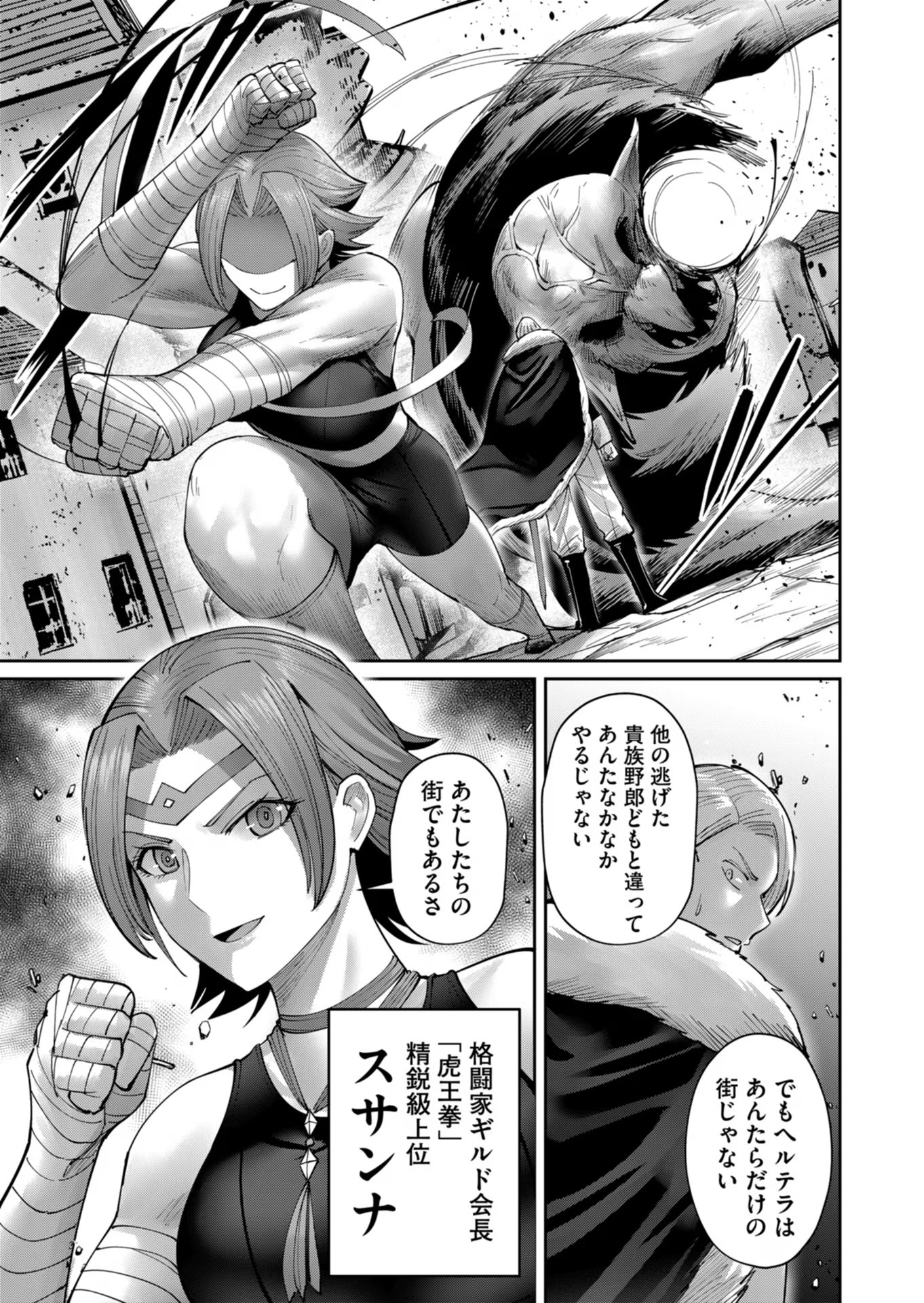 Savage Hero Chap 47 - Next Chap 48