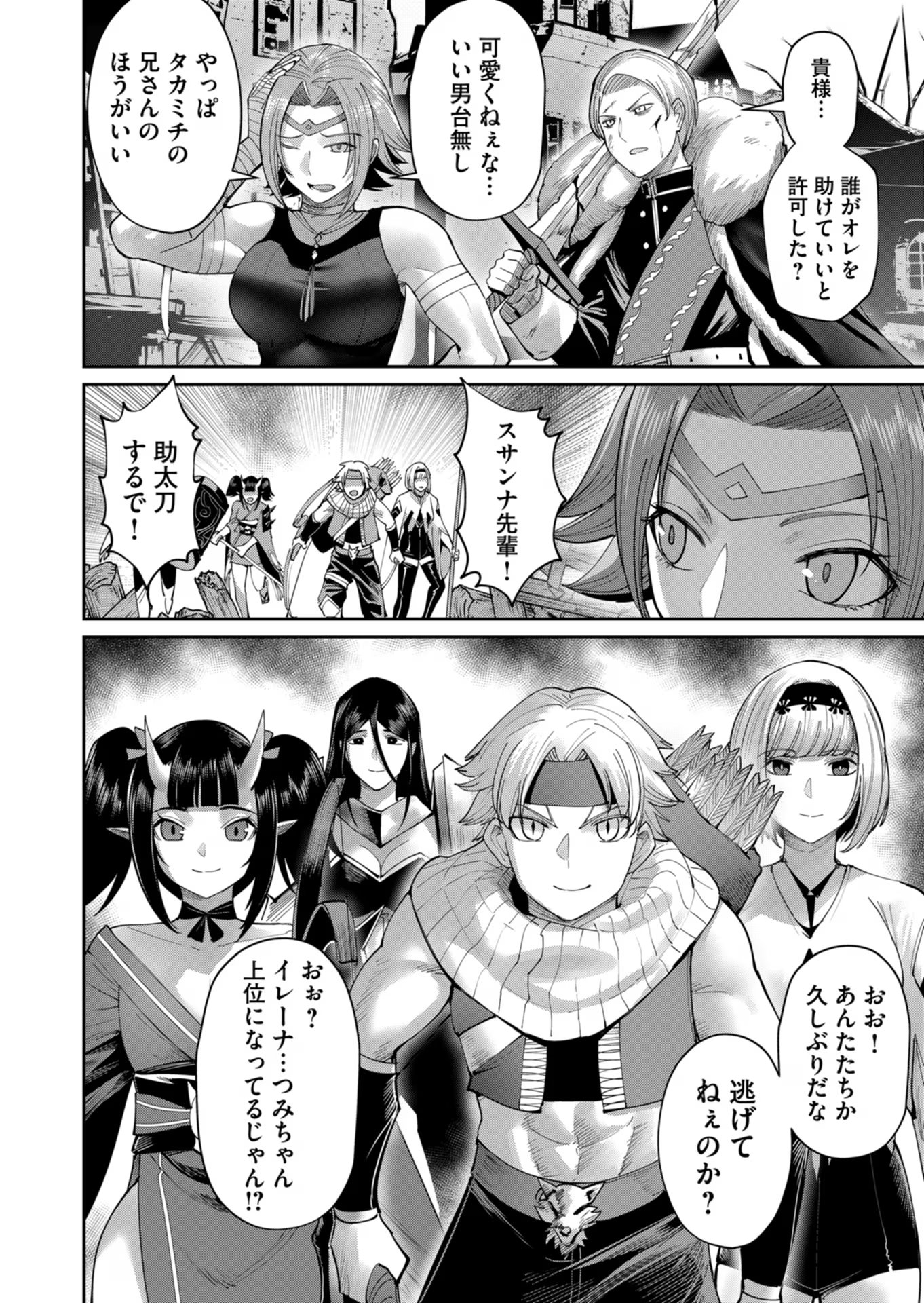Savage Hero Chap 47 - Next Chap 48