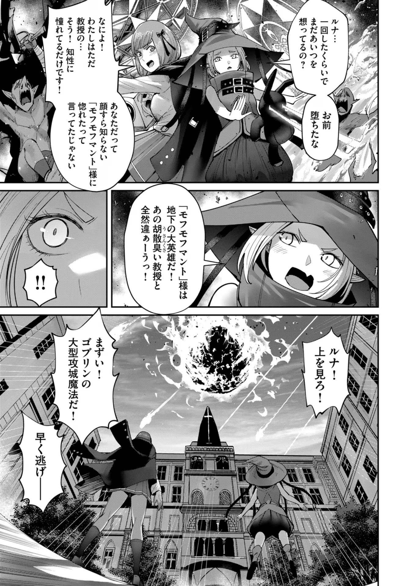 Savage Hero Chap 47 - Next Chap 48