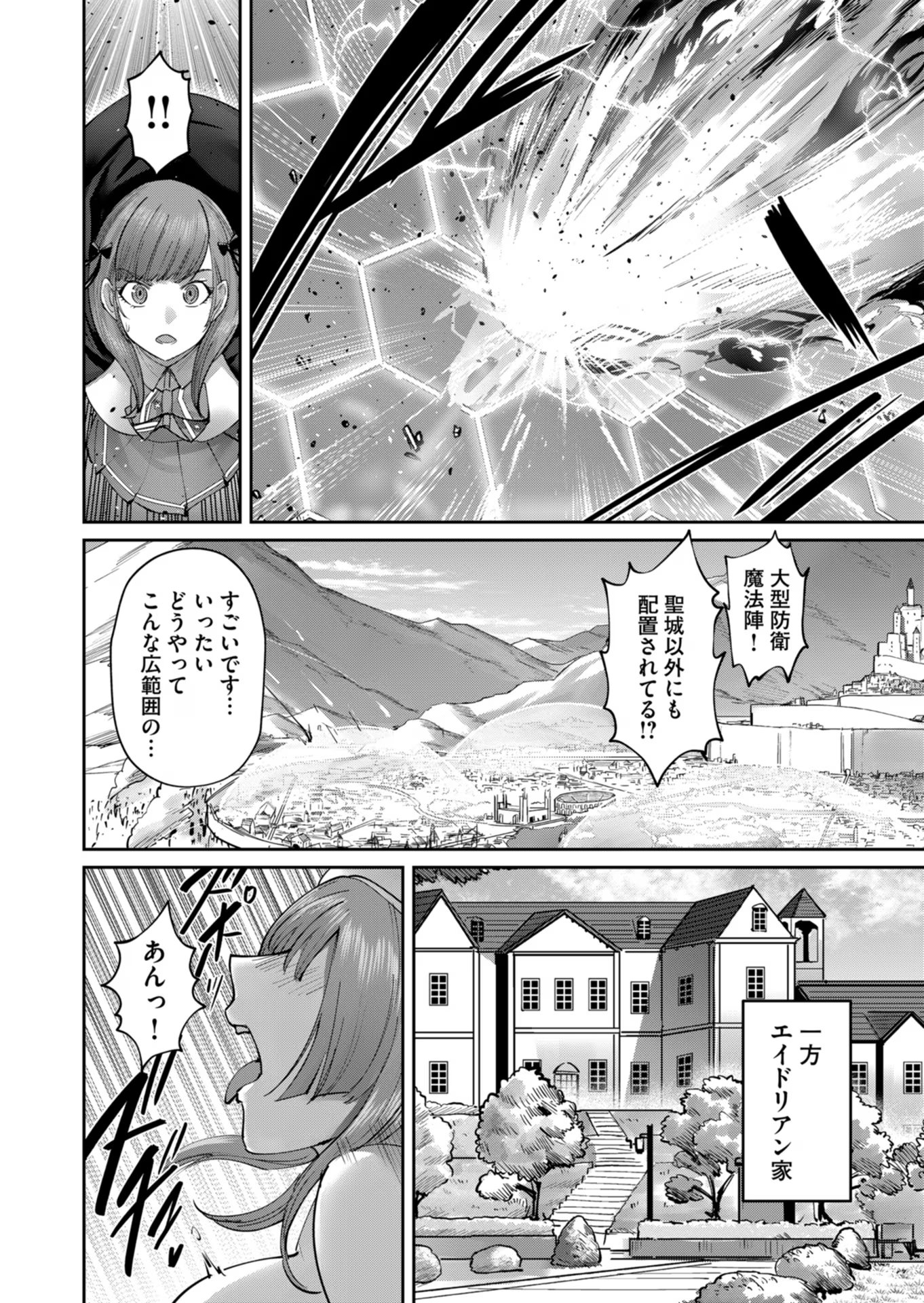 Savage Hero Chap 47 - Next Chap 48