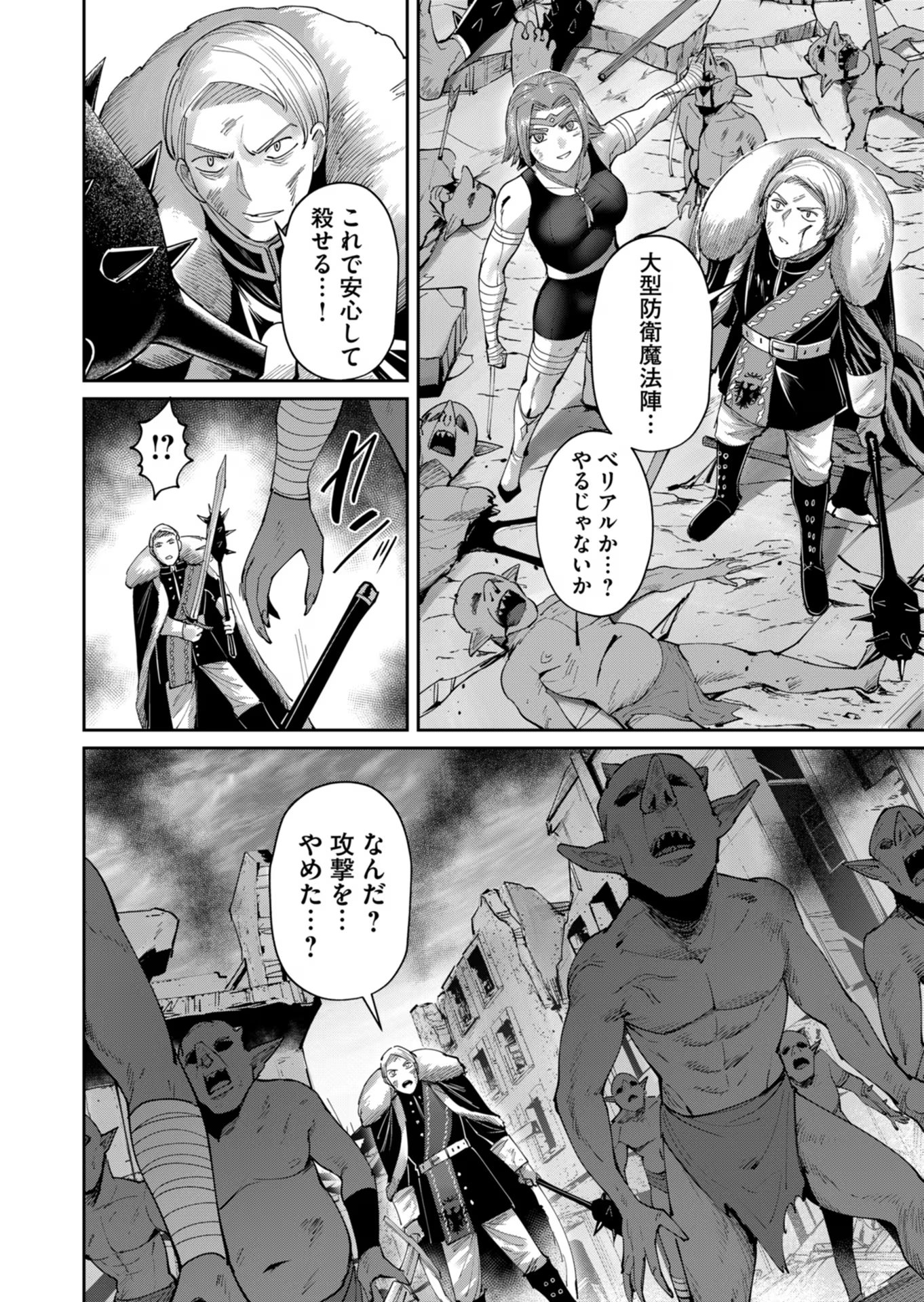 Savage Hero Chap 47 - Next Chap 48