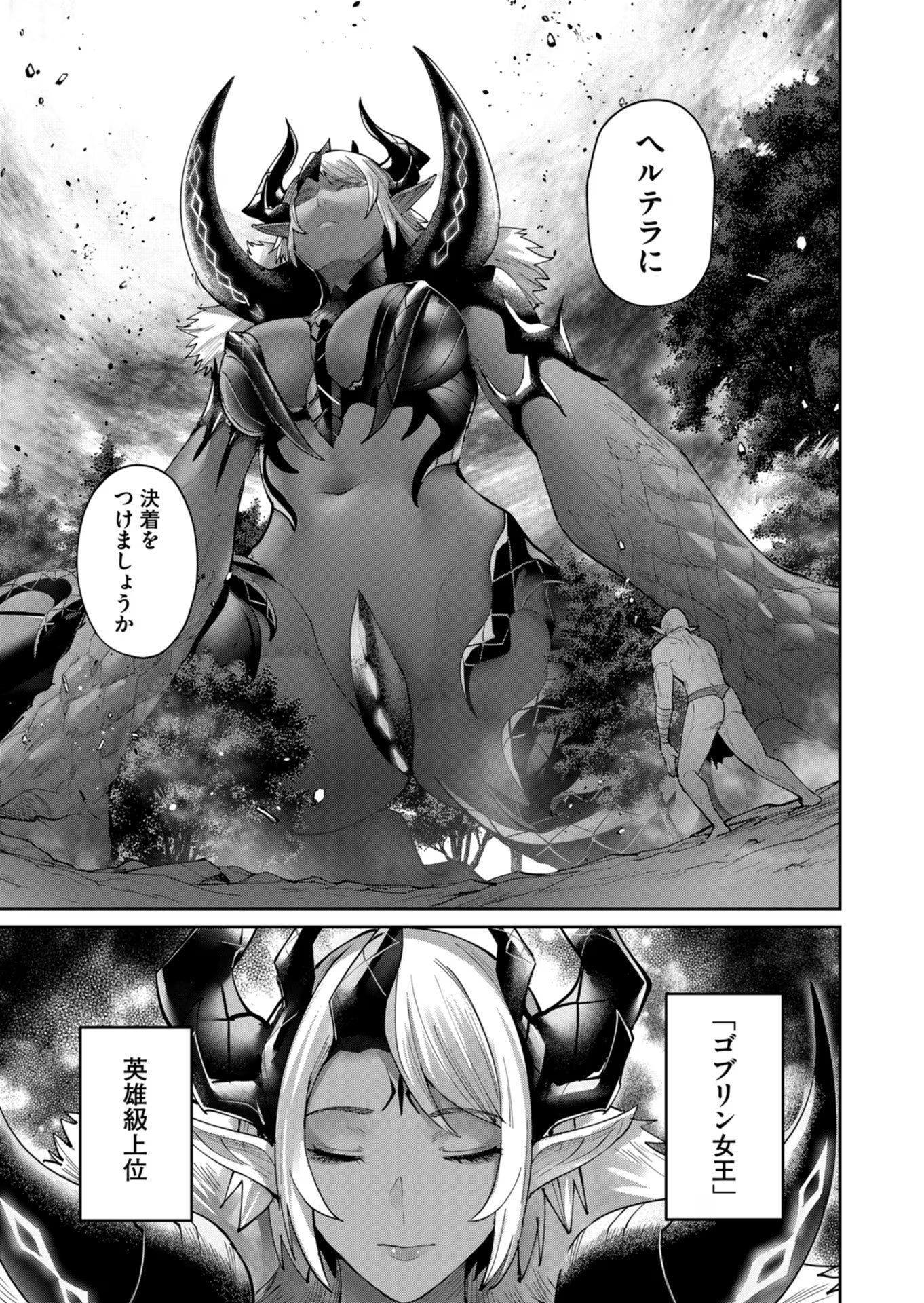 Savage Hero Chap 47 - Next Chap 48