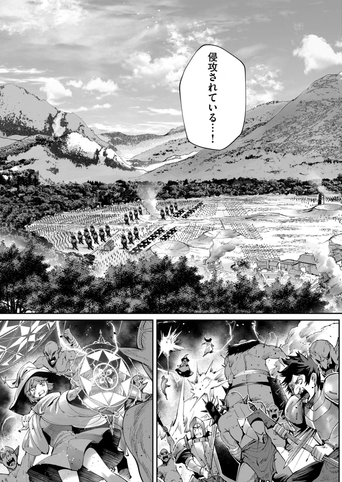 Savage Hero Chap 47 - Next Chap 48