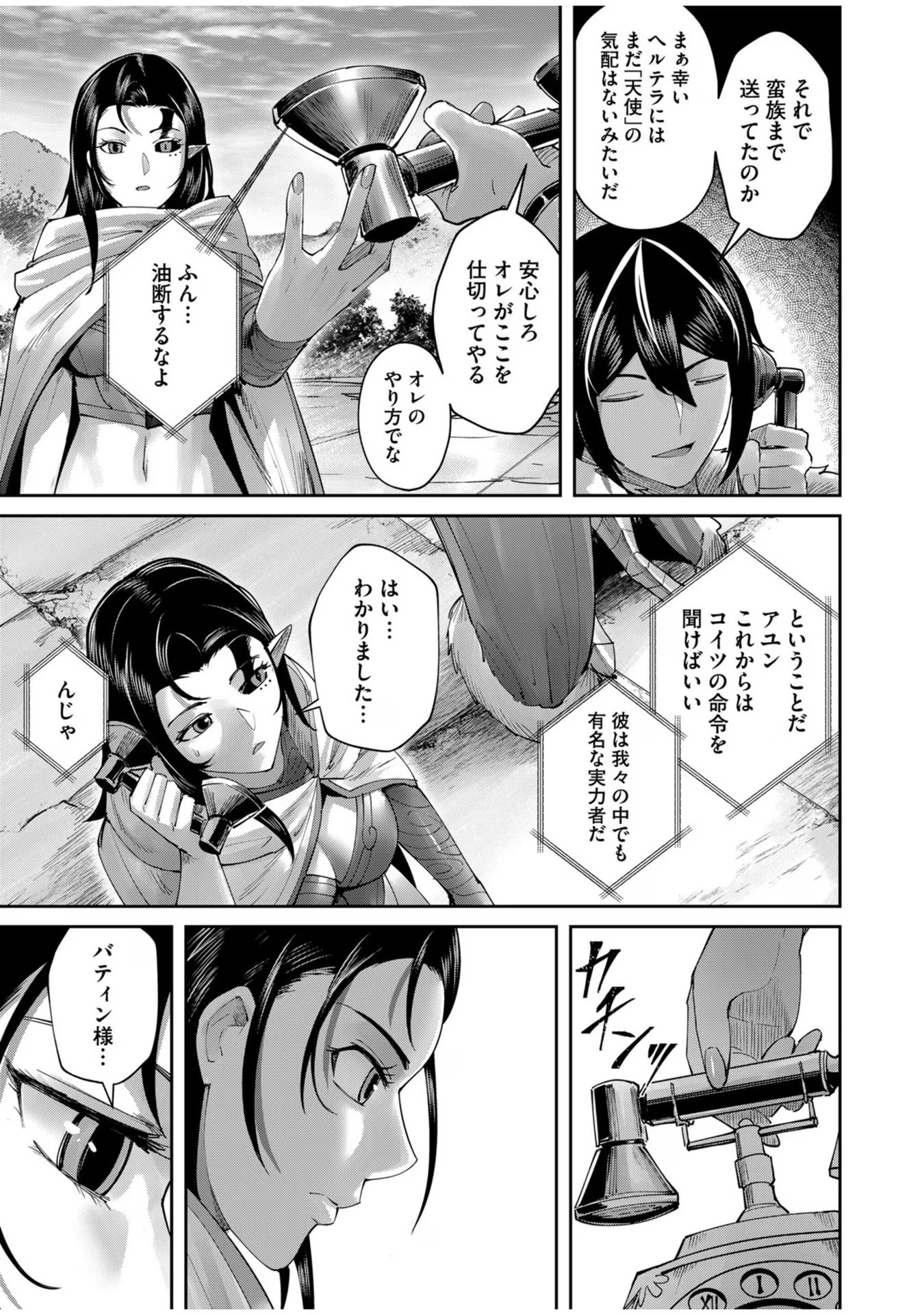 Savage Hero Chap 58 - Next Chap 59