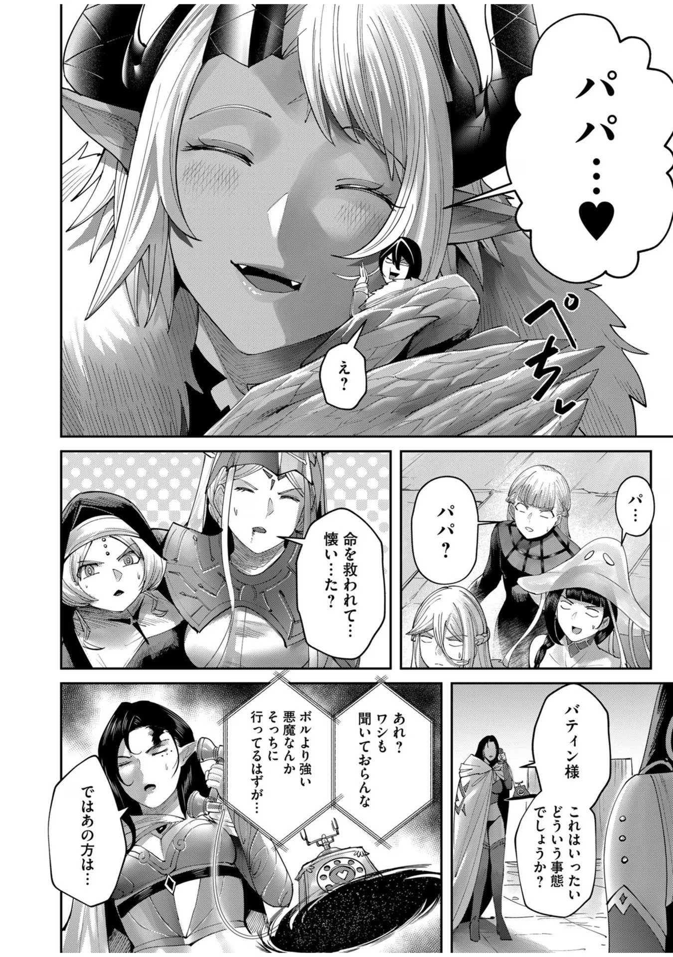 Savage Hero Chap 58 - Next Chap 59