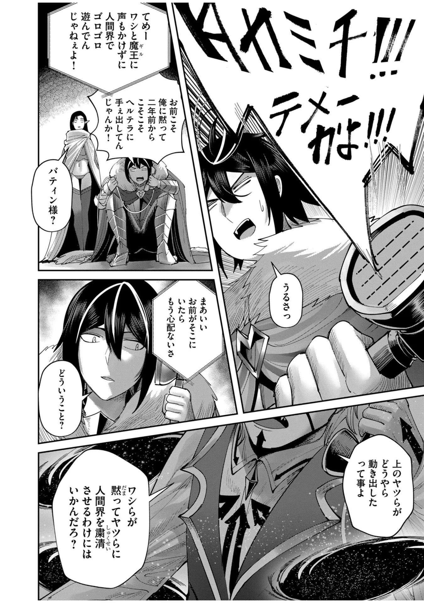 Savage Hero Chap 58 - Next Chap 59