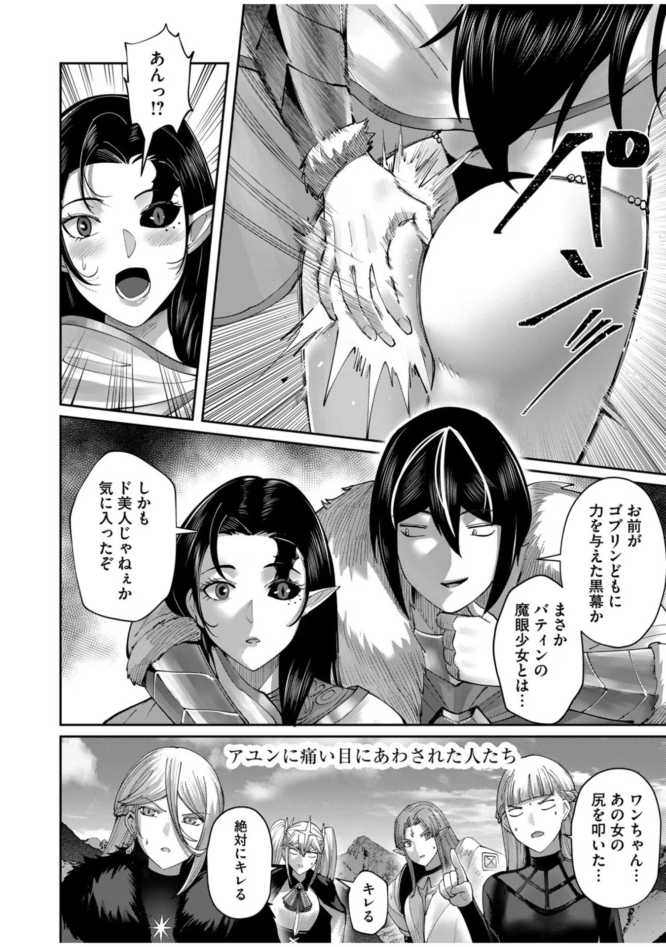 Savage Hero Chap 58 - Next Chap 59