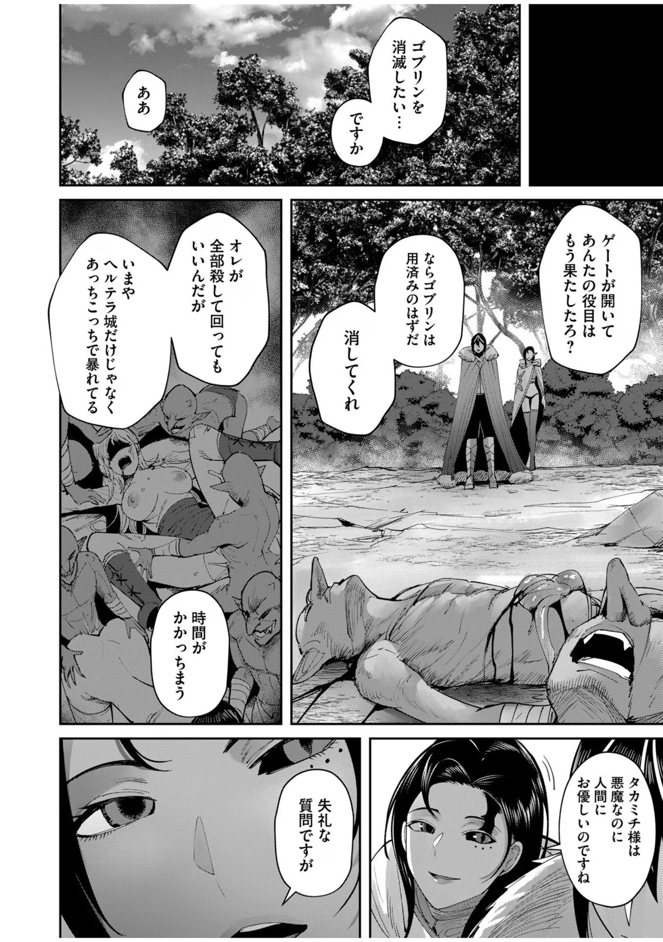 Savage Hero Chap 58 - Next Chap 59