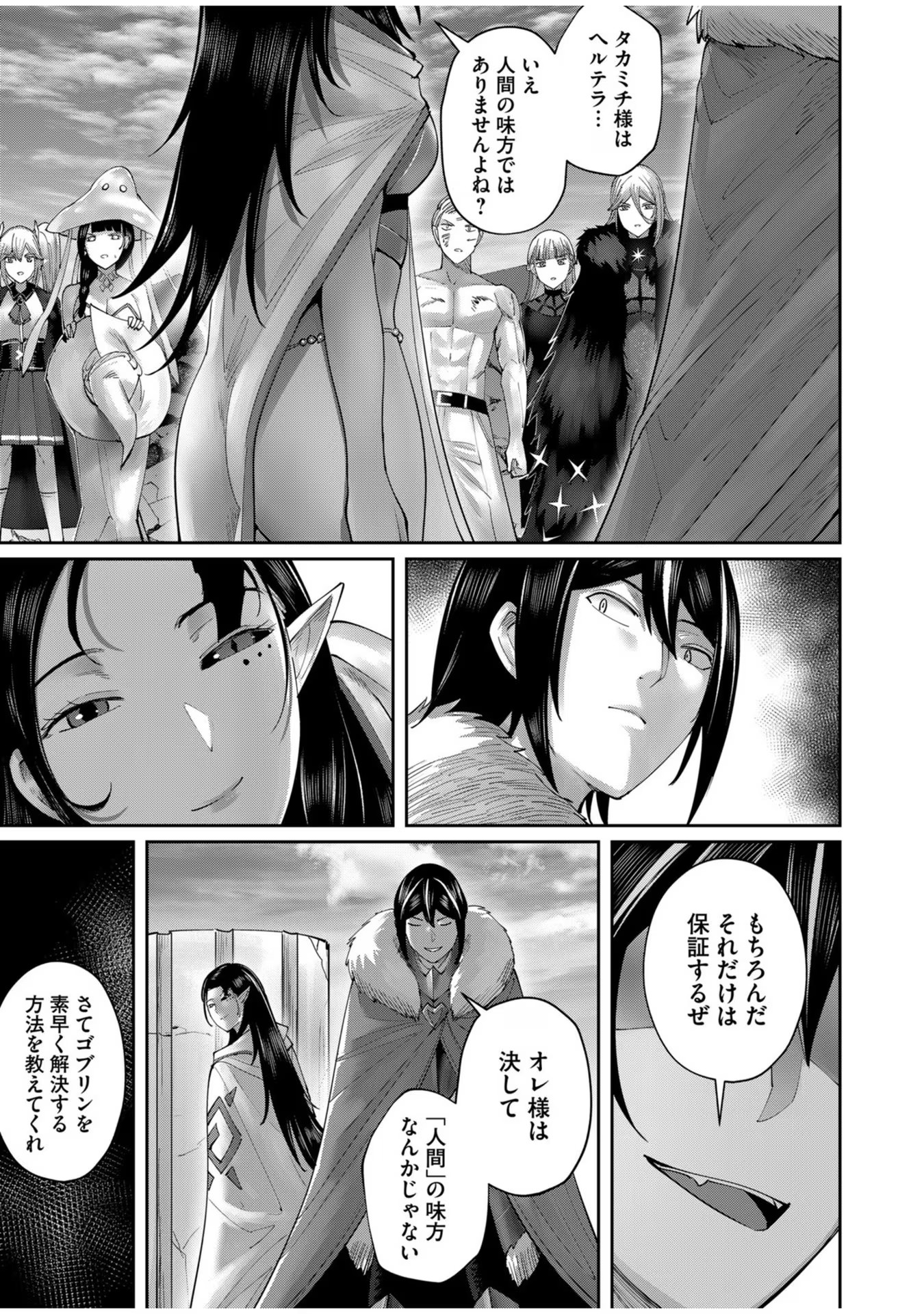 Savage Hero Chap 58 - Next Chap 59