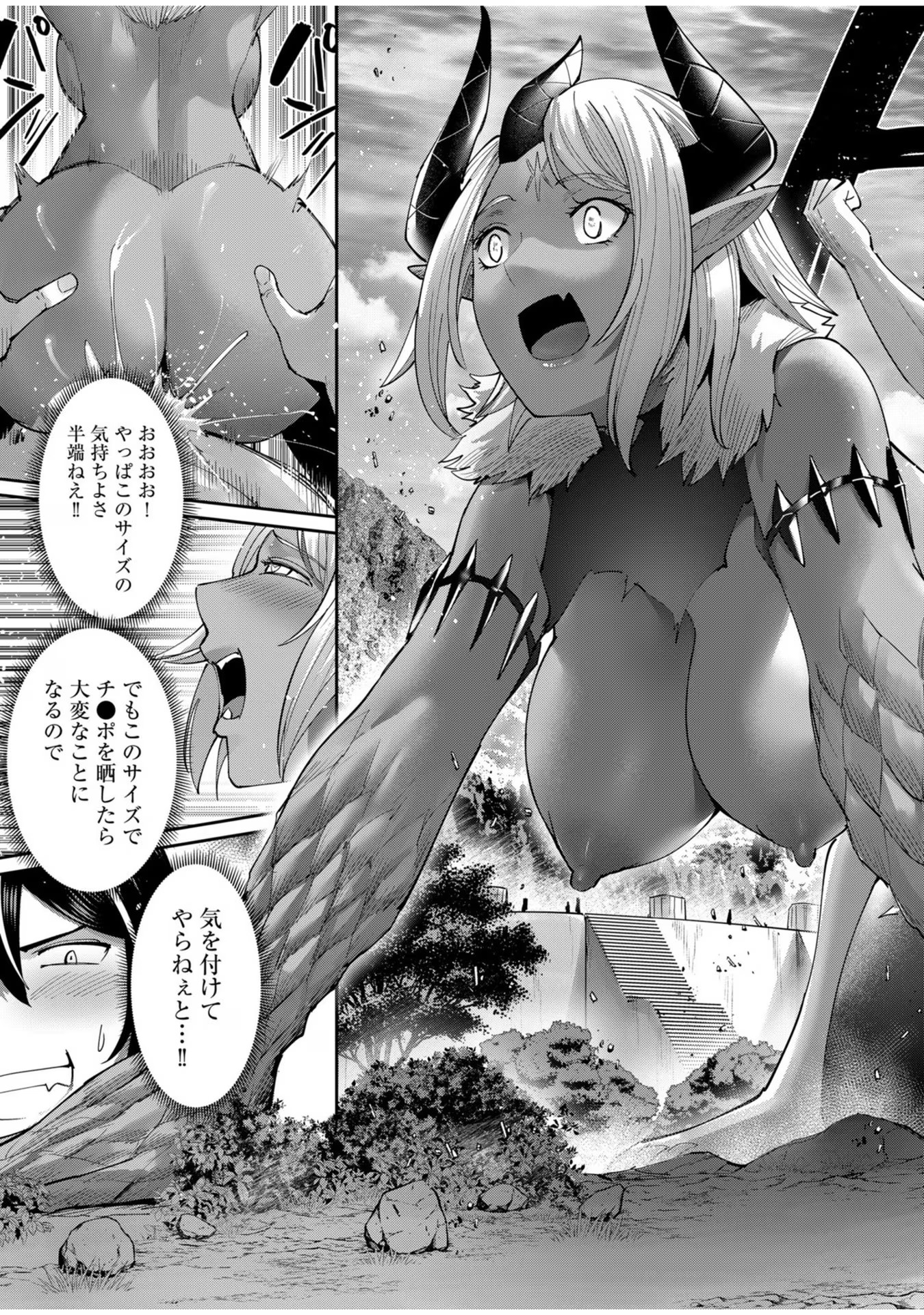 Savage Hero Chap 58 - Next Chap 59