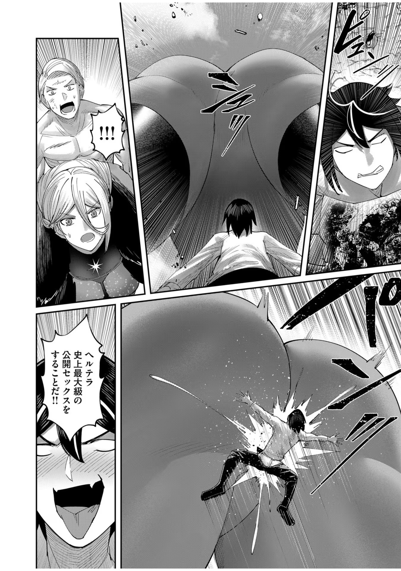 Savage Hero Chap 58 - Next Chap 59