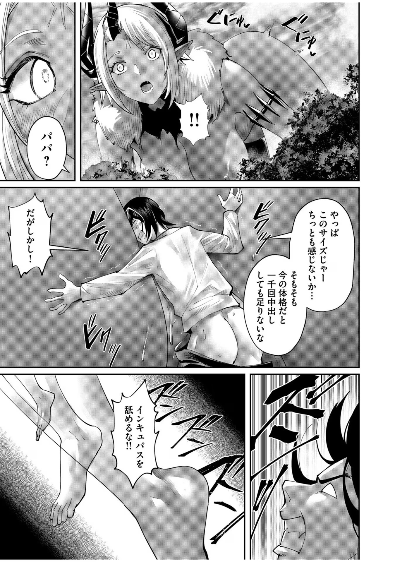 Savage Hero Chap 58 - Next Chap 59