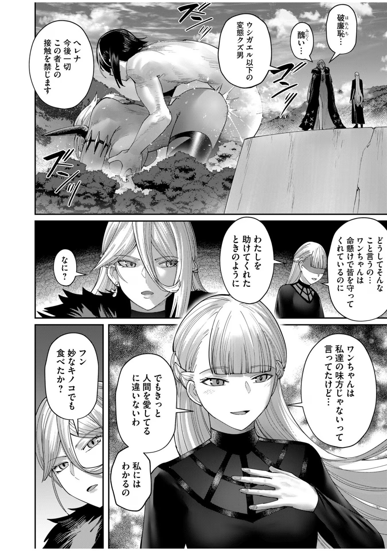 Savage Hero Chap 58 - Next Chap 59