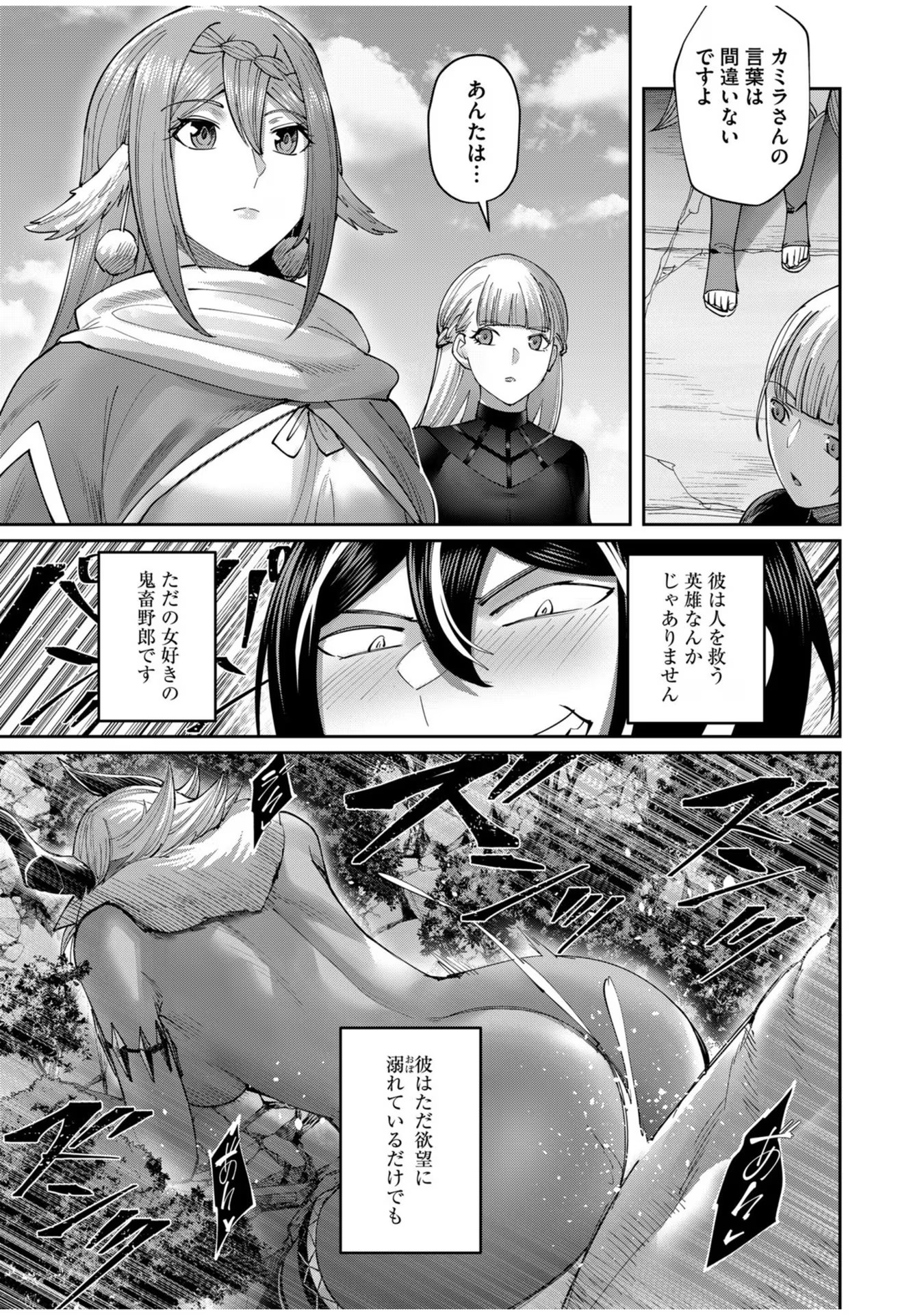 Savage Hero Chap 58 - Next Chap 59