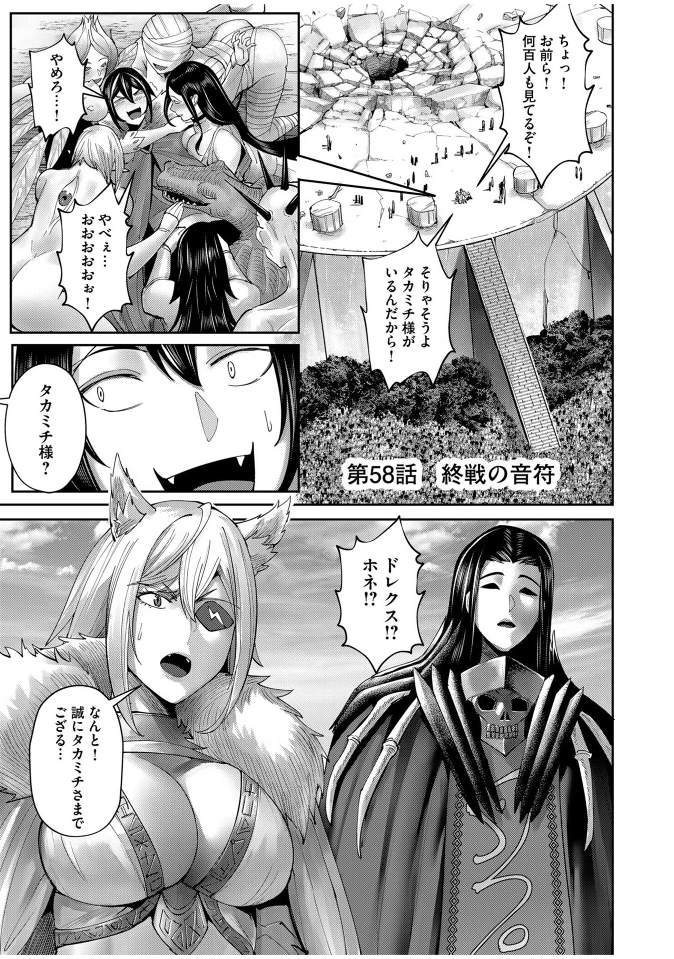 Savage Hero Chap 58 - Next Chap 59