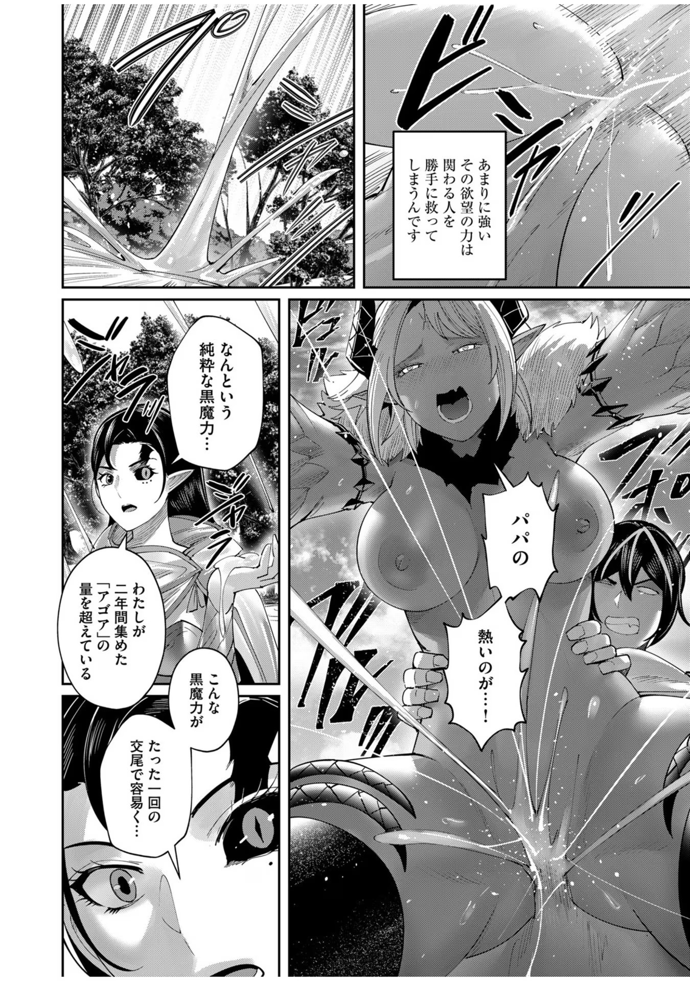 Savage Hero Chap 58 - Next Chap 59