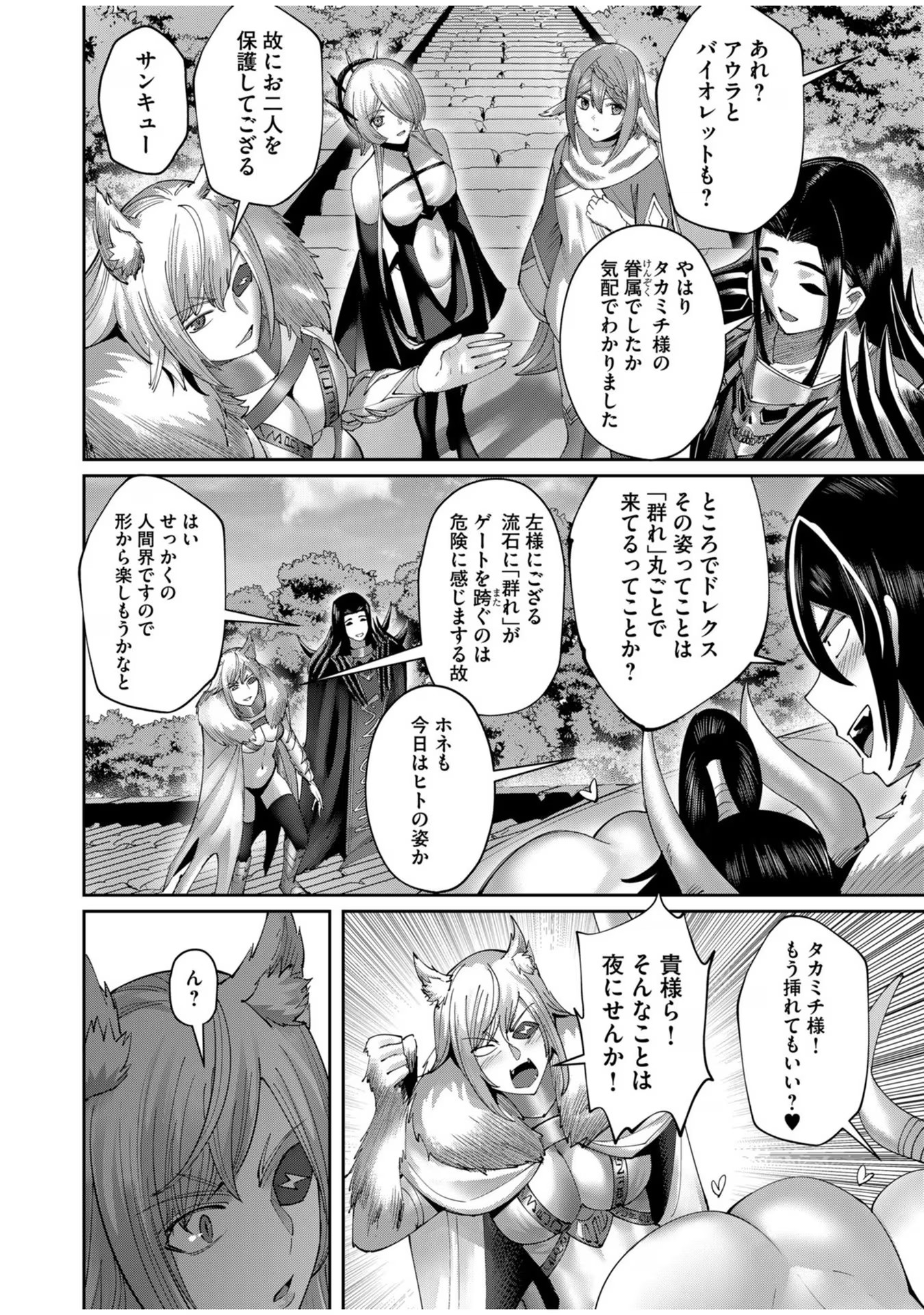 Savage Hero Chap 58 - Next Chap 59