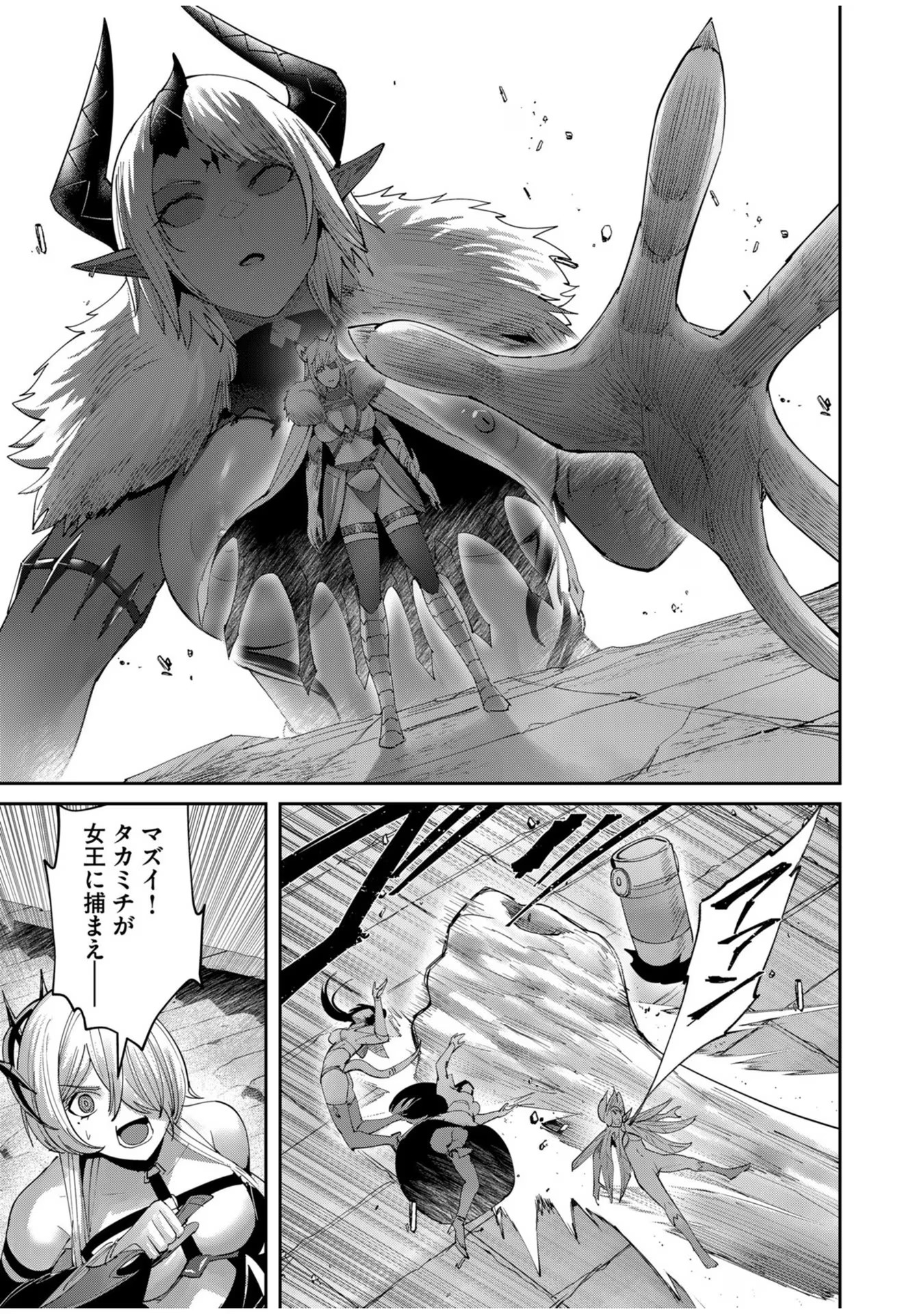 Savage Hero Chap 58 - Next Chap 59