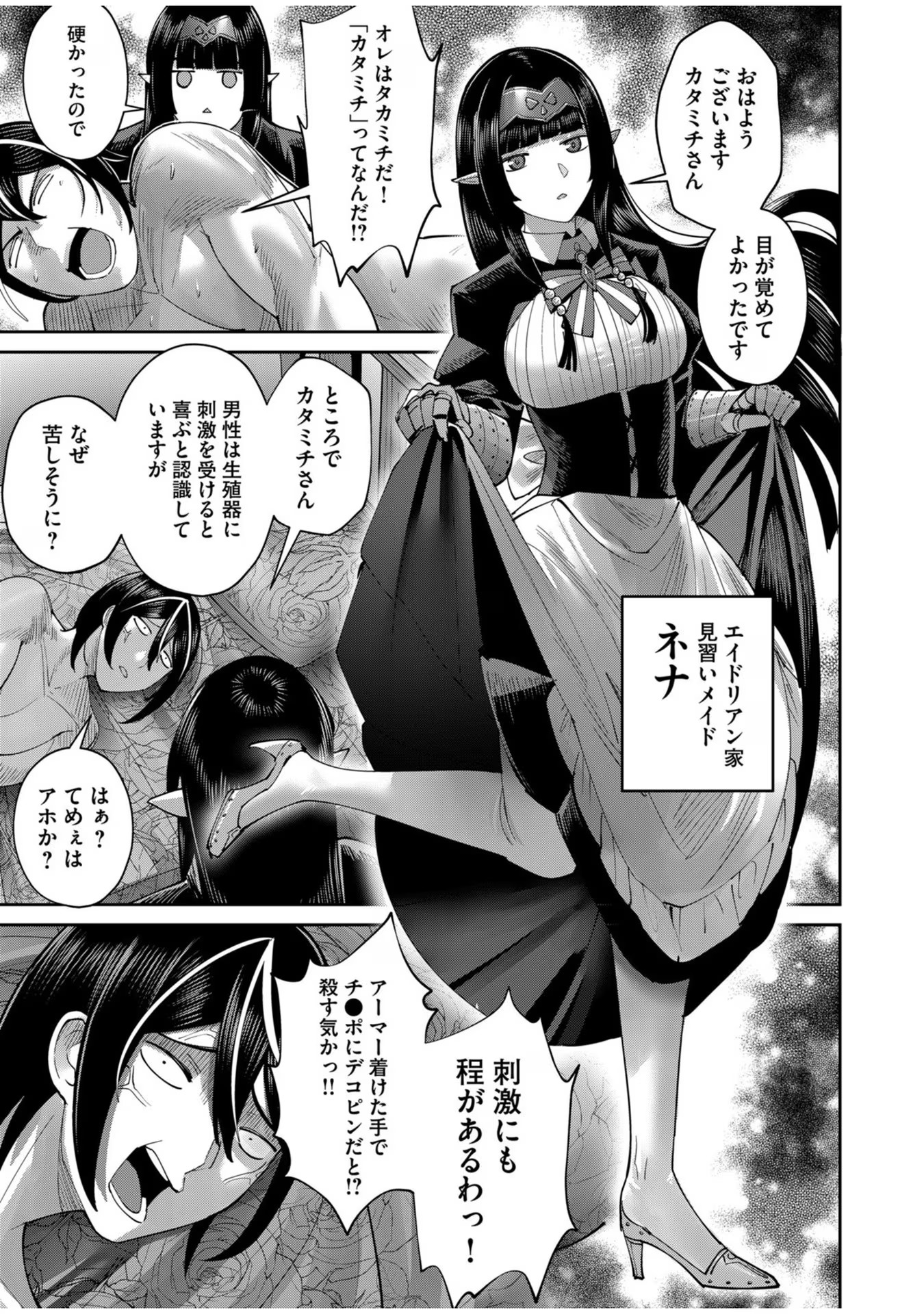 Savage Hero Chap 59 - Next Chap 60