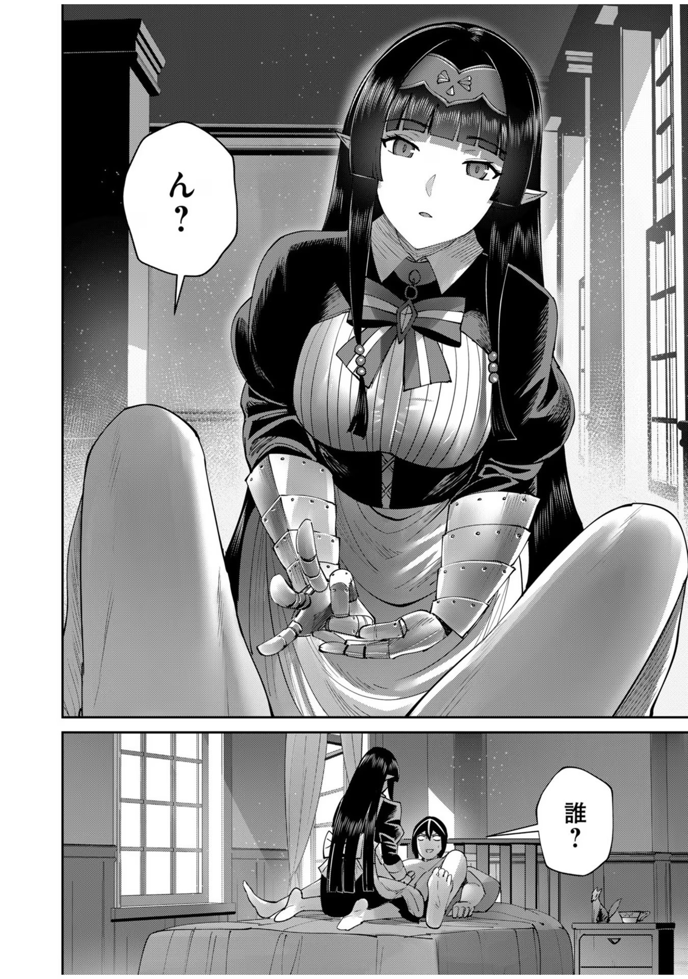 Savage Hero Chap 59 - Next Chap 60