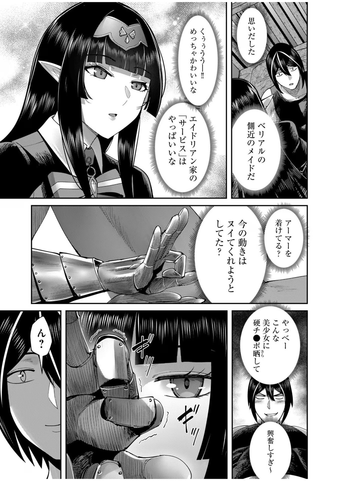 Savage Hero Chap 59 - Next Chap 60