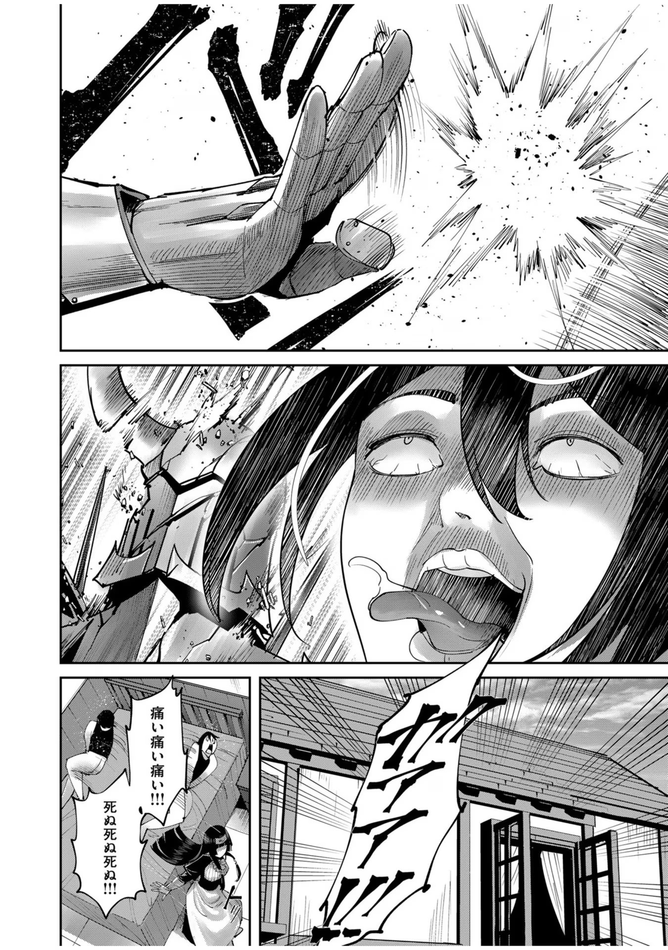 Savage Hero Chap 59 - Next Chap 60