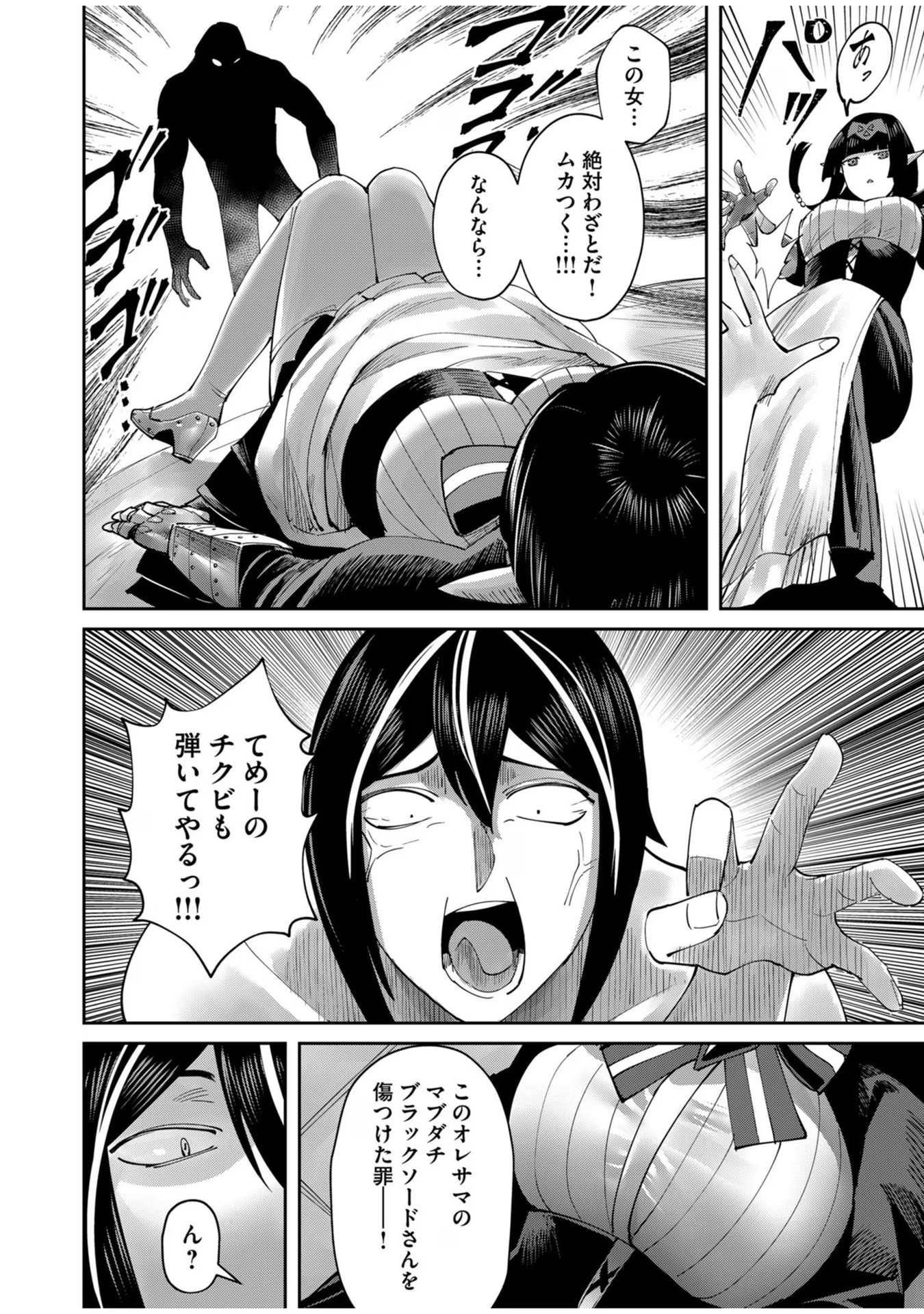 Savage Hero Chap 59 - Next Chap 60