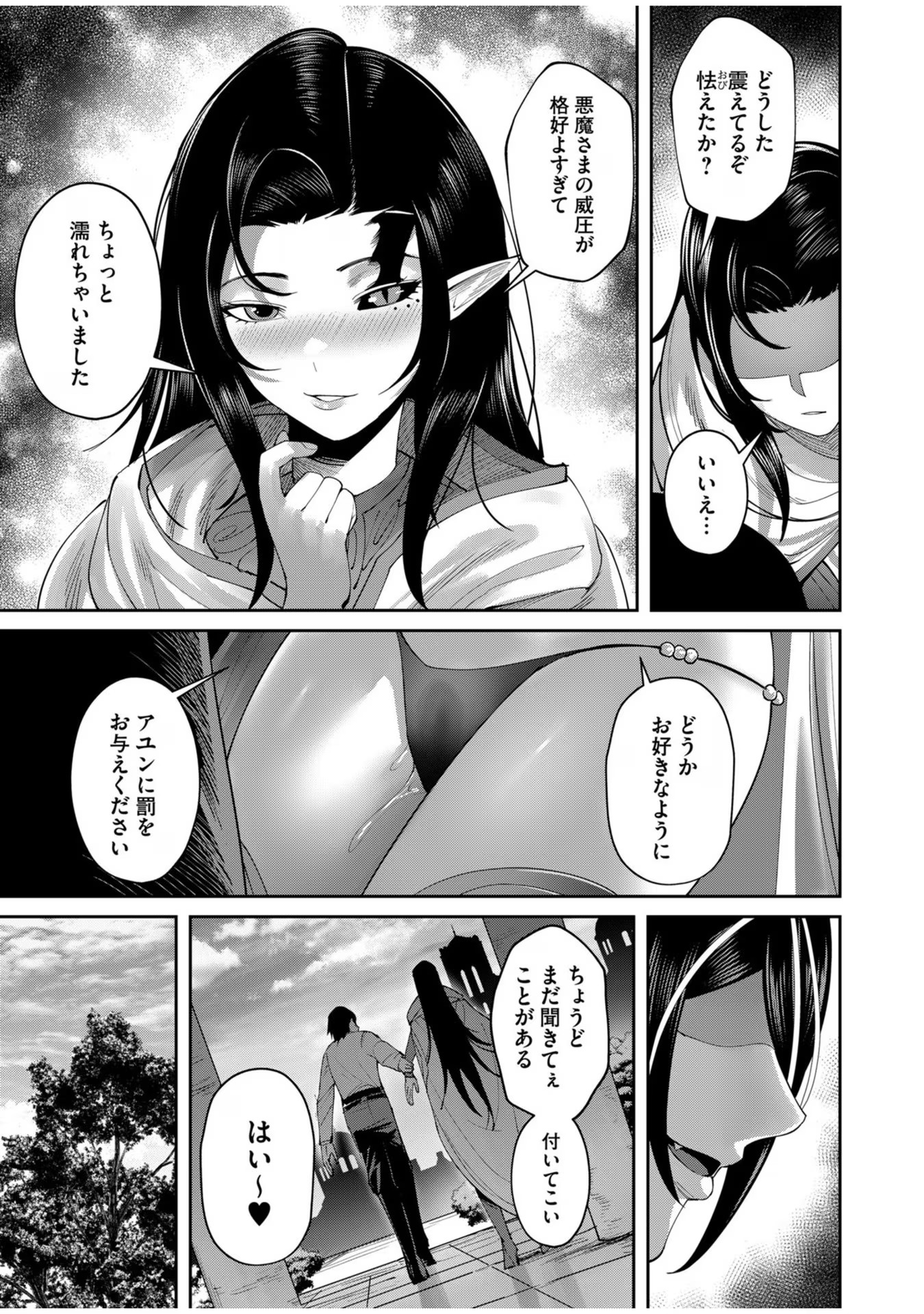 Savage Hero Chap 59 - Next Chap 60