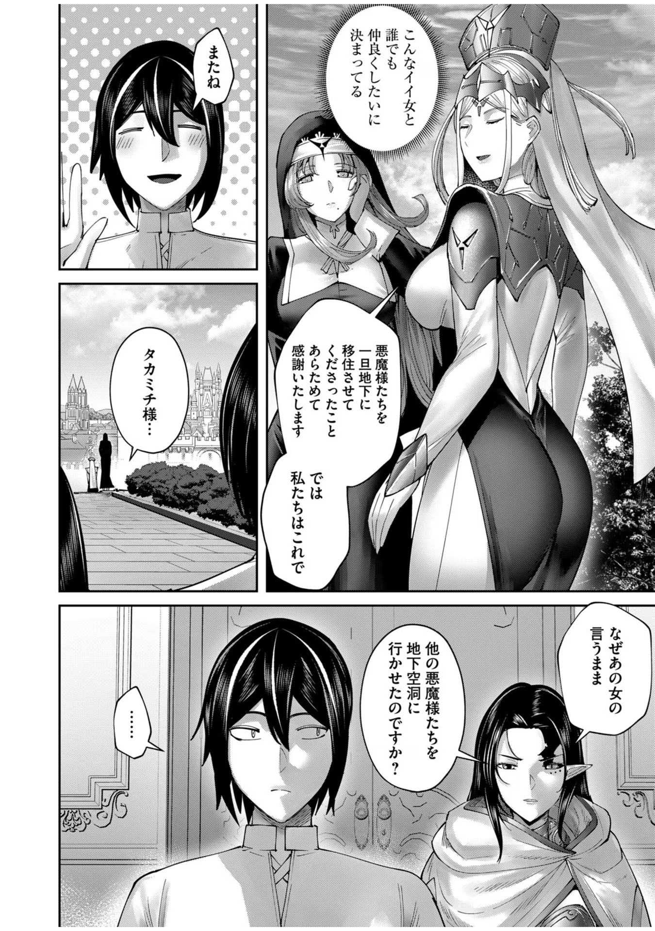 Savage Hero Chap 59 - Next Chap 60