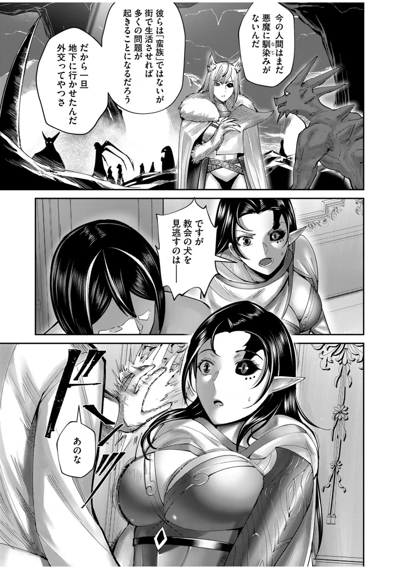 Savage Hero Chap 59 - Next Chap 60