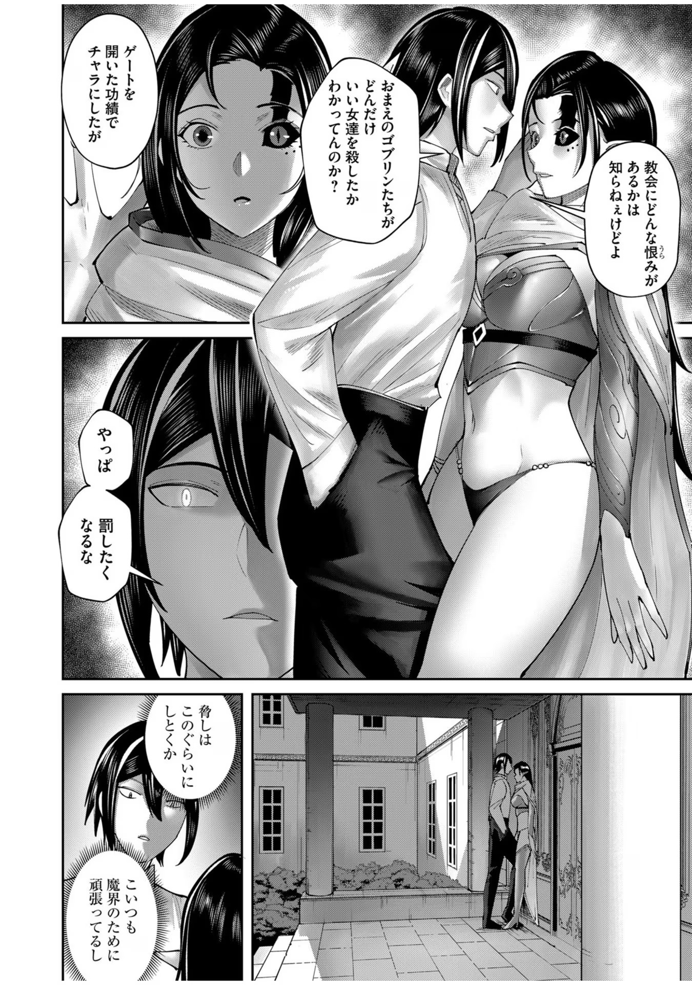 Savage Hero Chap 59 - Next Chap 60