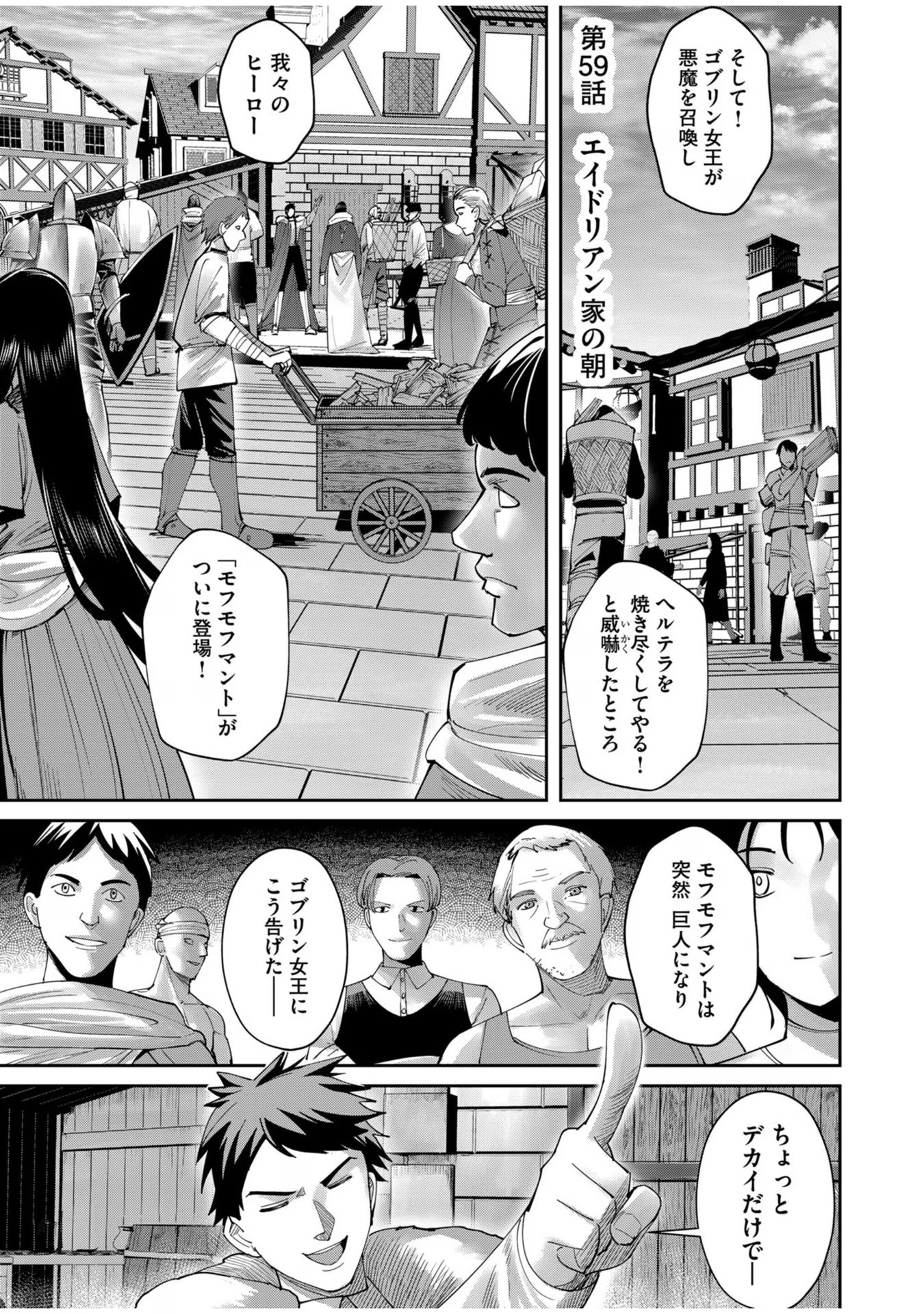 Savage Hero Chap 59 - Next Chap 60