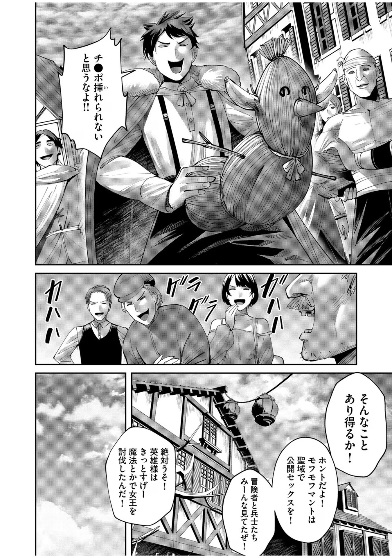 Savage Hero Chap 59 - Next Chap 60