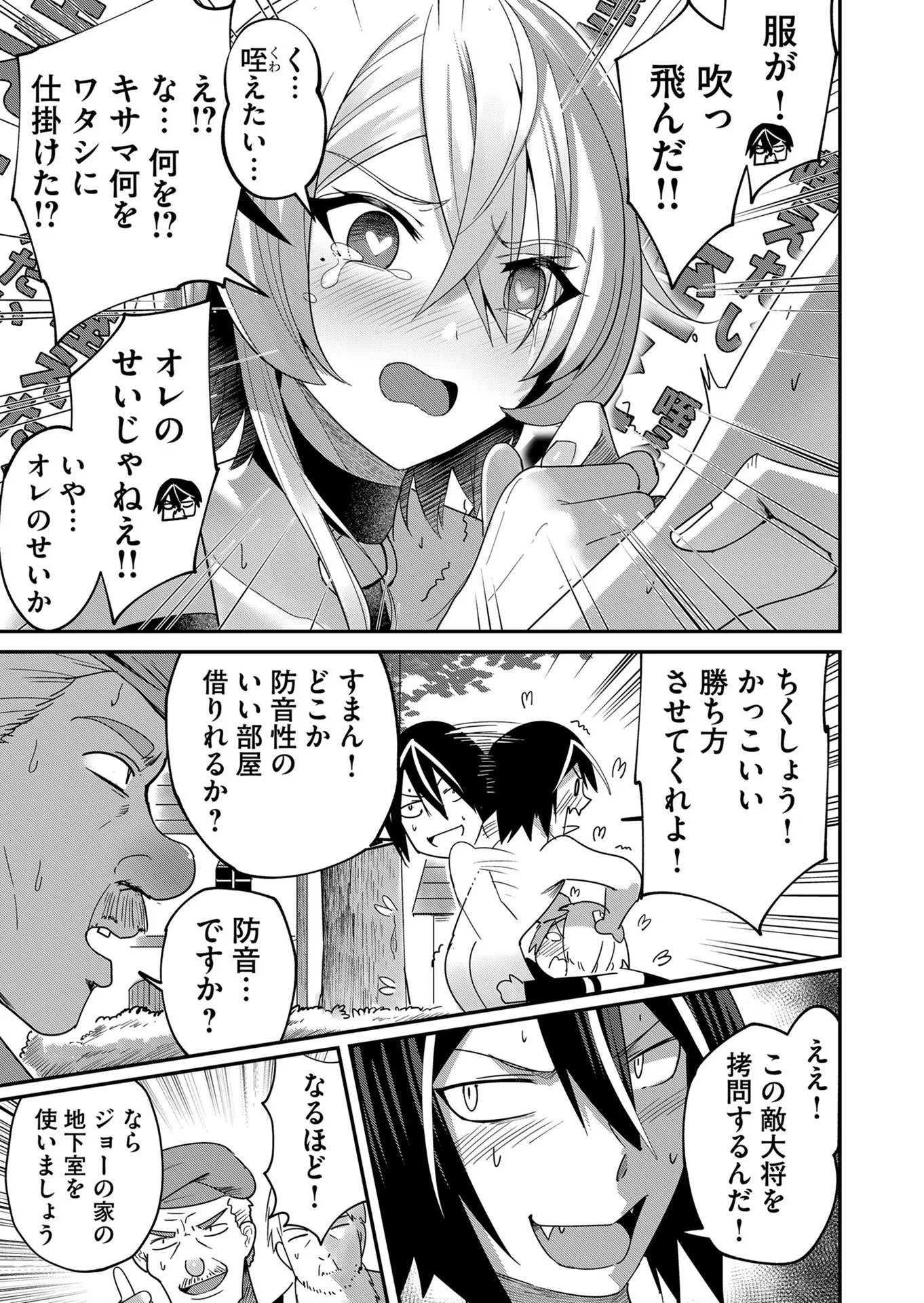 Savage Hero Chap 5 - Next Chap 6