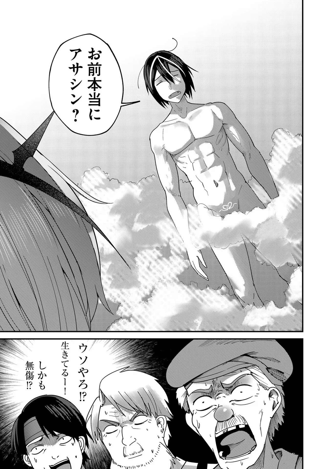 Savage Hero Chap 5 - Next Chap 6