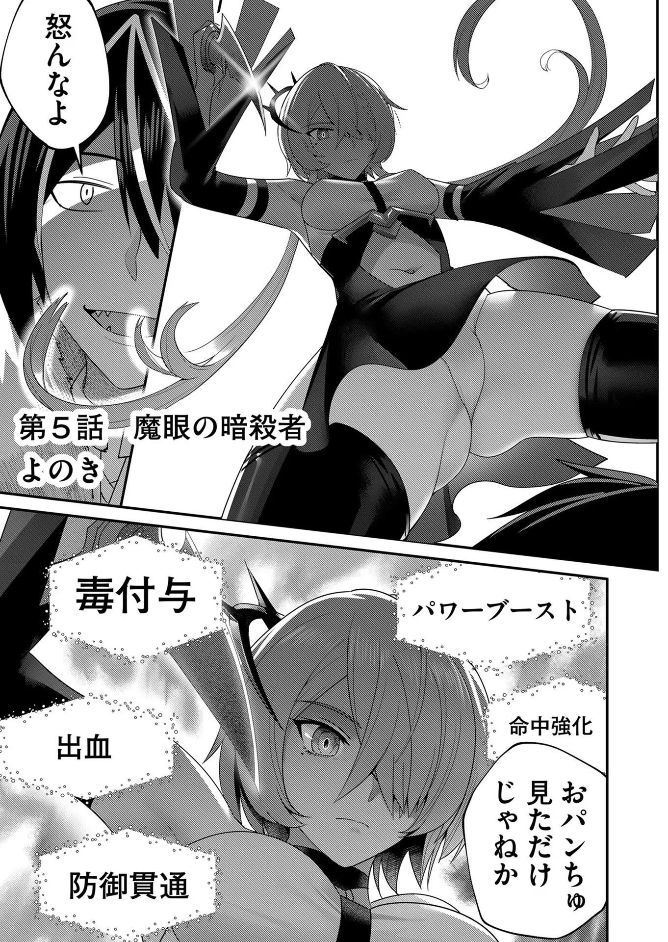 Savage Hero Chap 5 - Next Chap 6