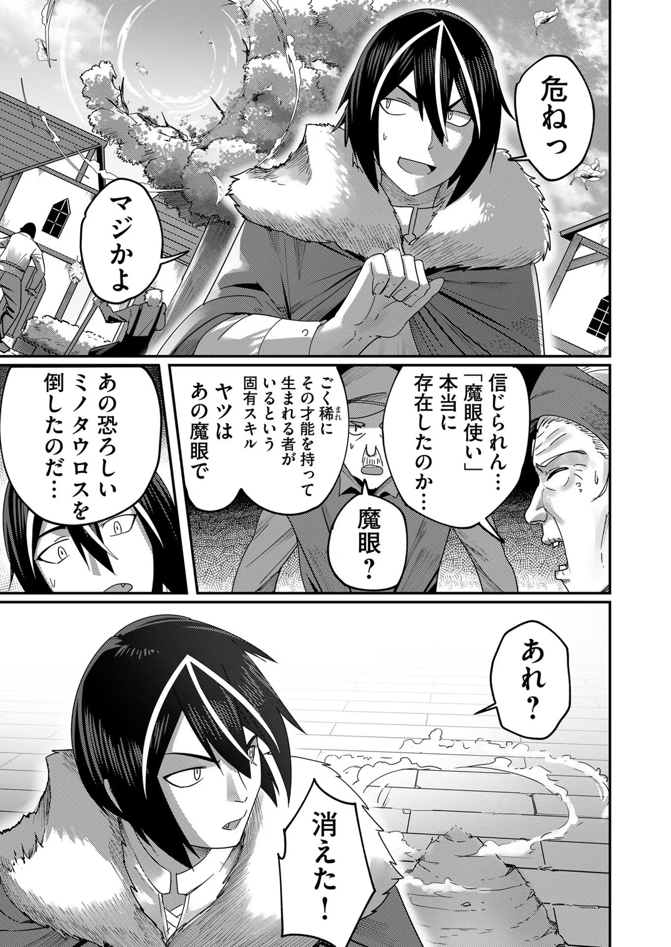 Savage Hero Chap 5 - Next Chap 6