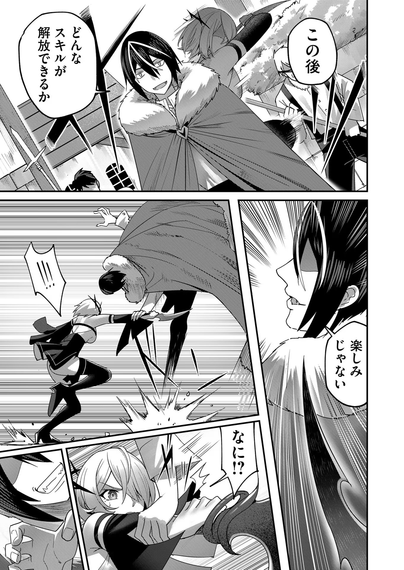 Savage Hero Chap 5 - Next Chap 6