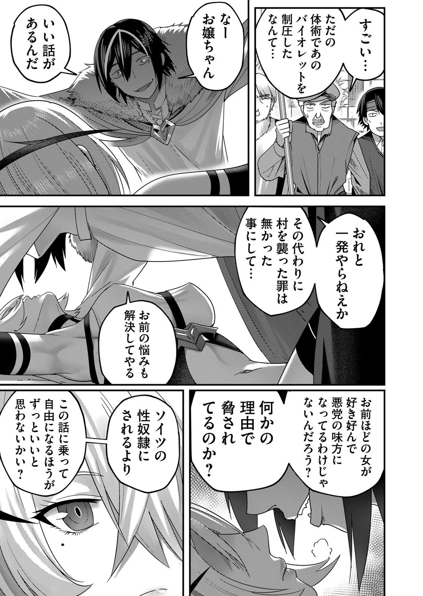 Savage Hero Chap 5 - Next Chap 6