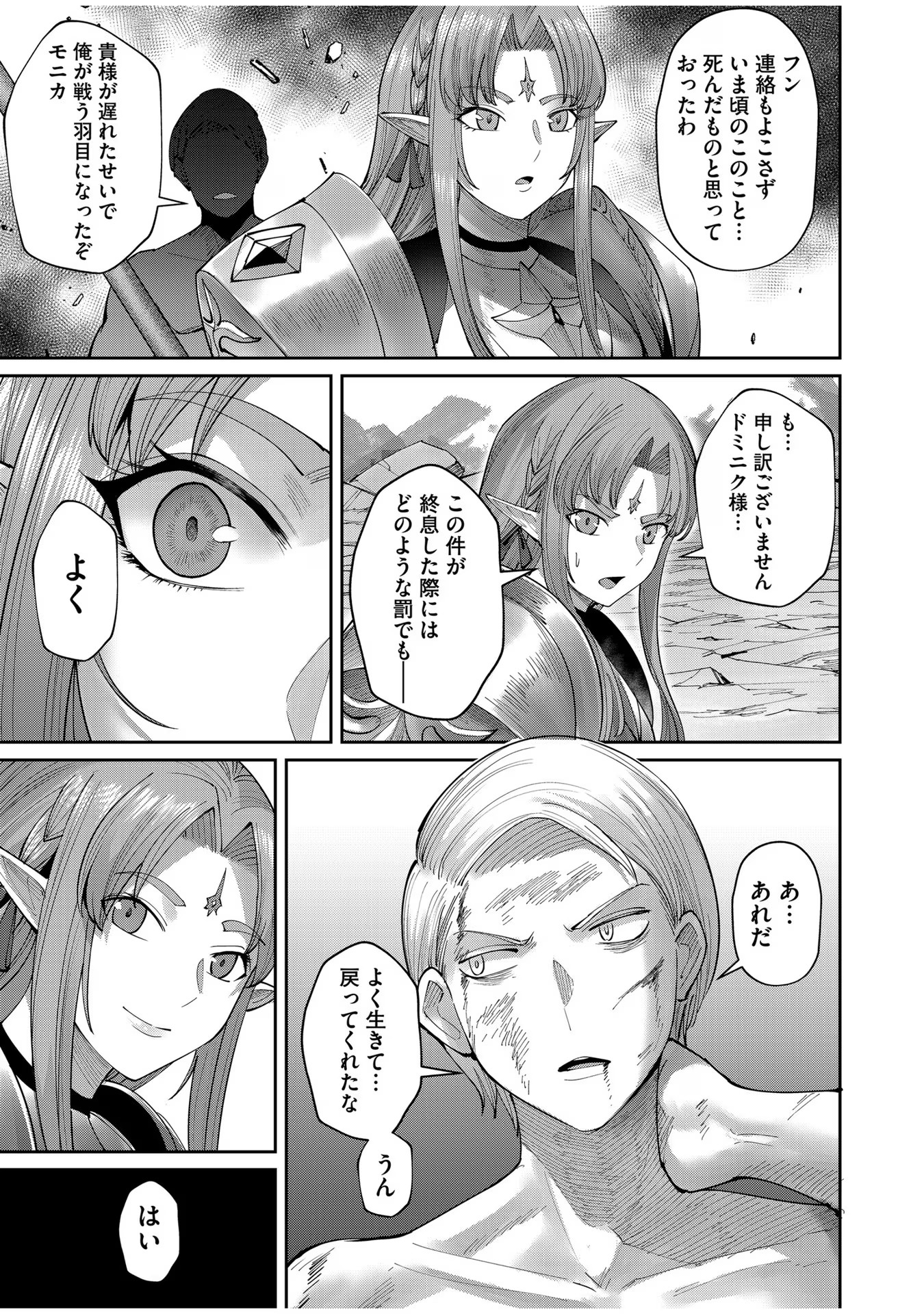 Savage Hero Chap 50 - Next Chap 51