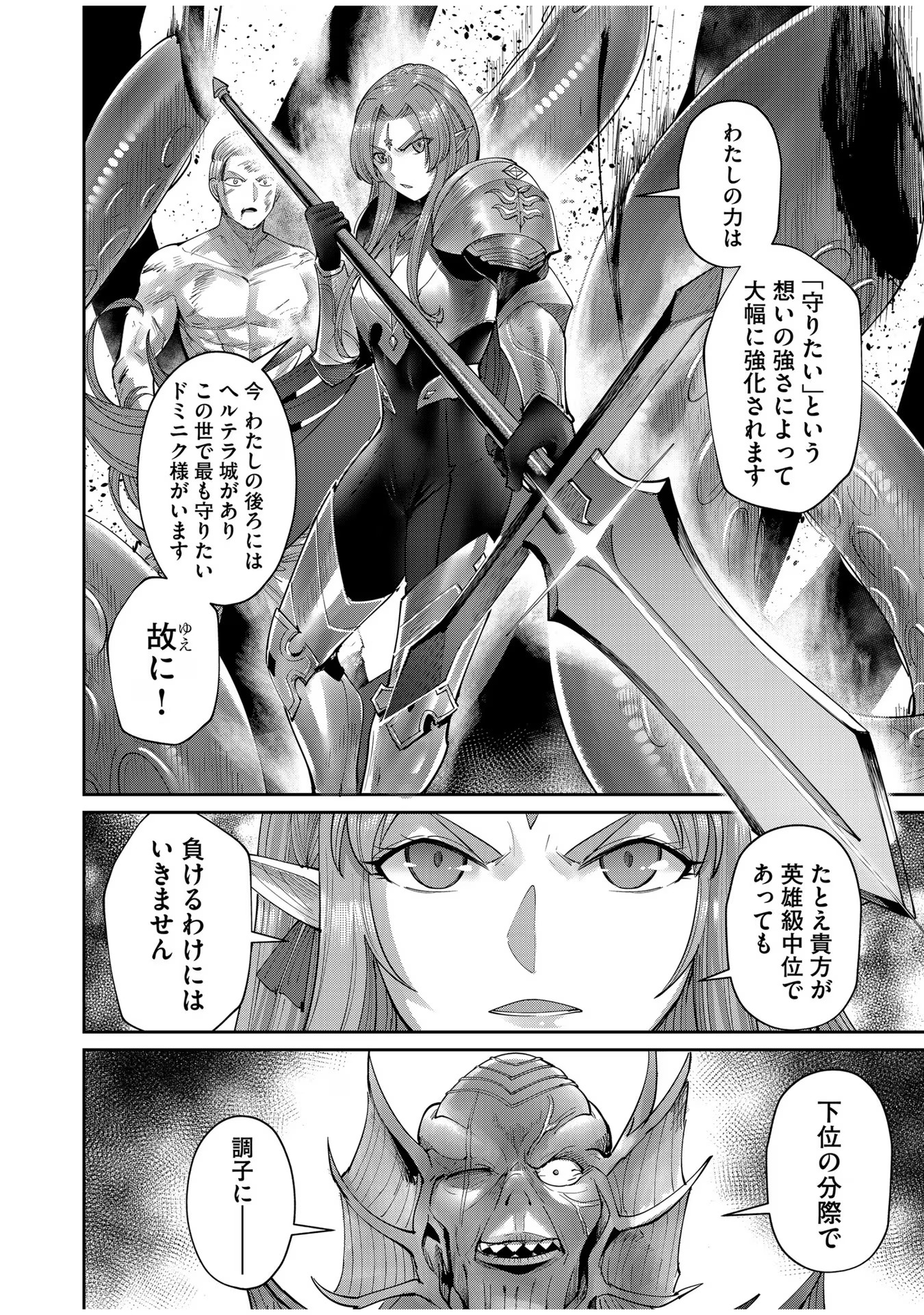 Savage Hero Chap 50 - Next Chap 51