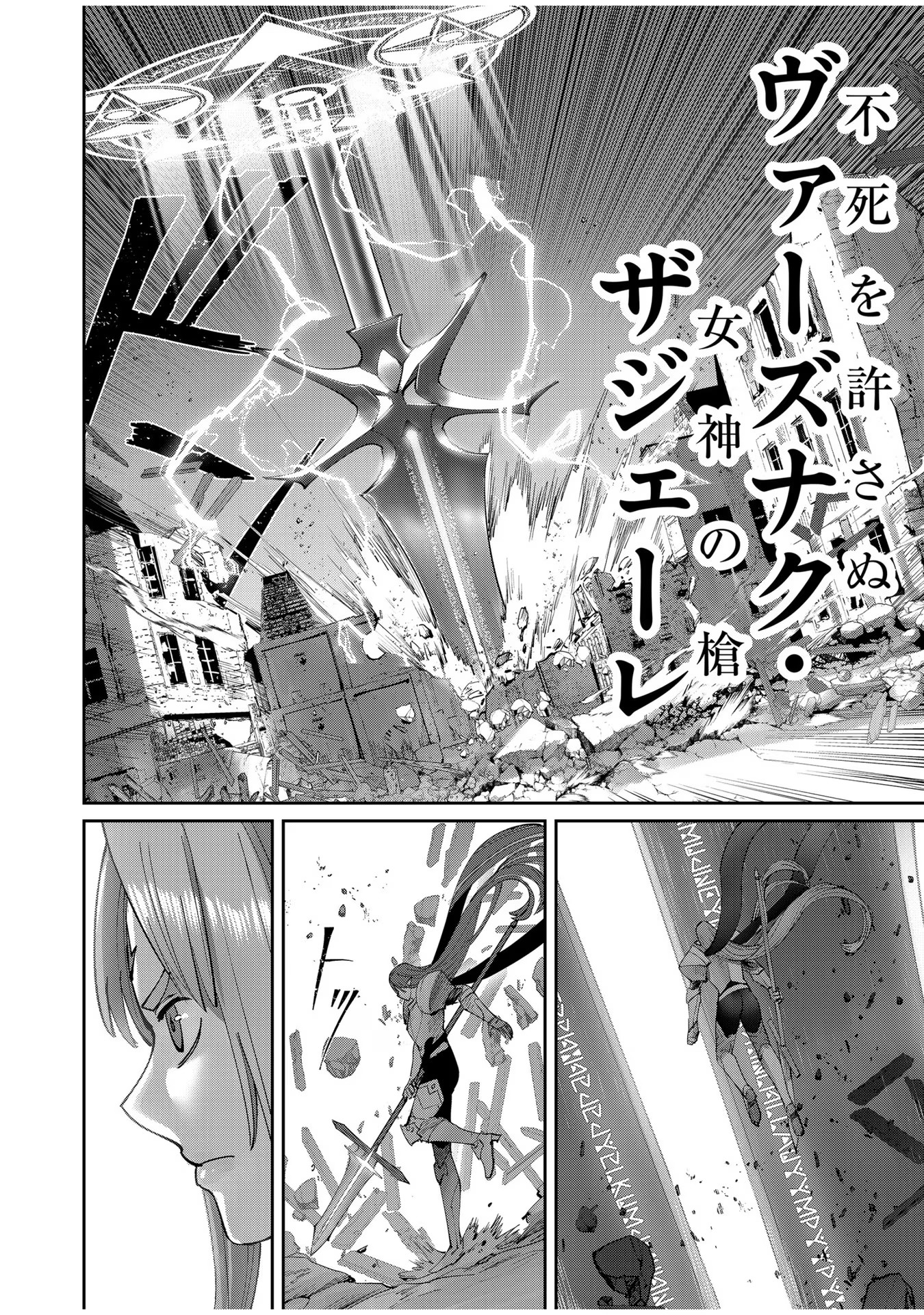 Savage Hero Chap 50 - Next Chap 51