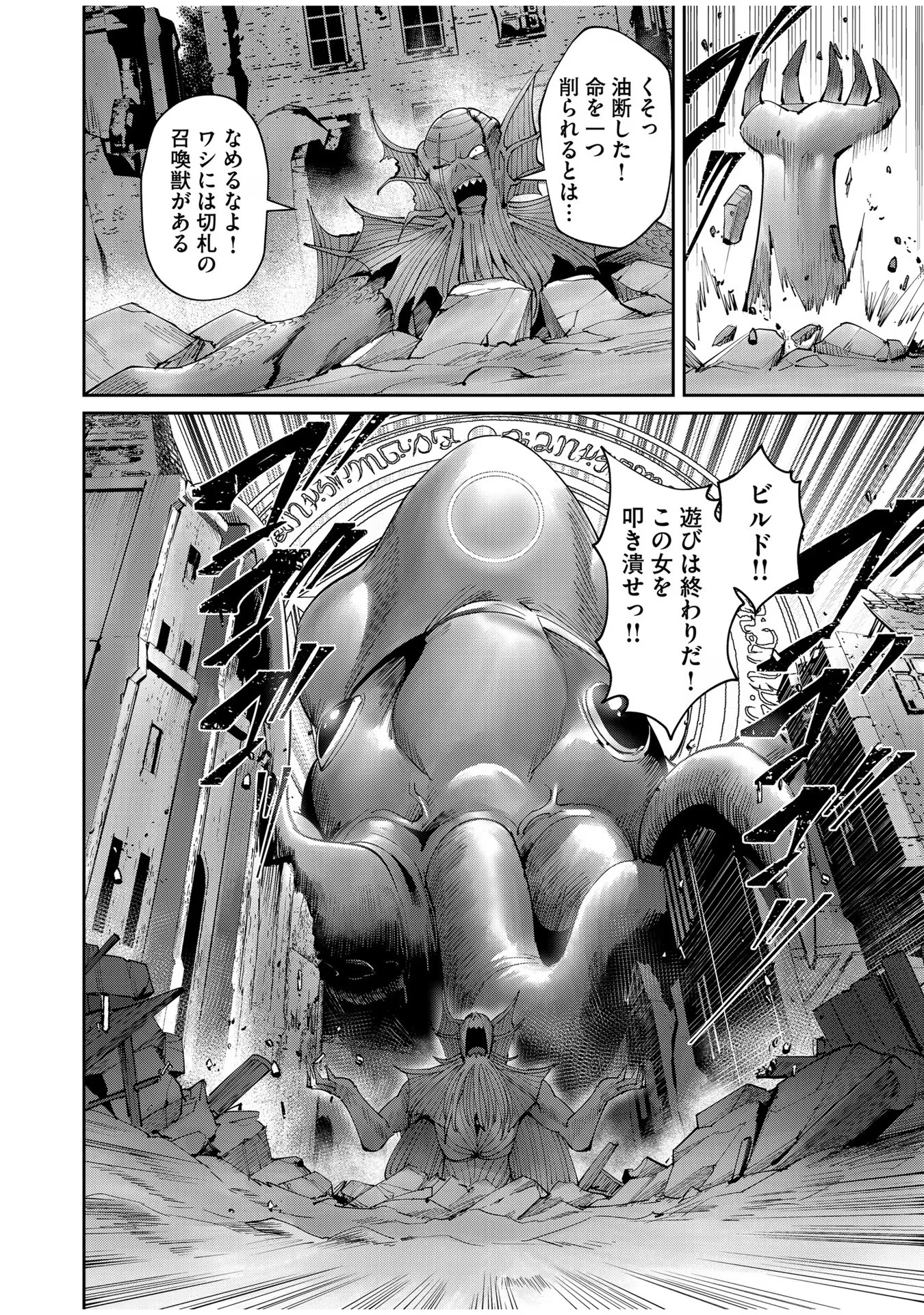 Savage Hero Chap 50 - Next Chap 51