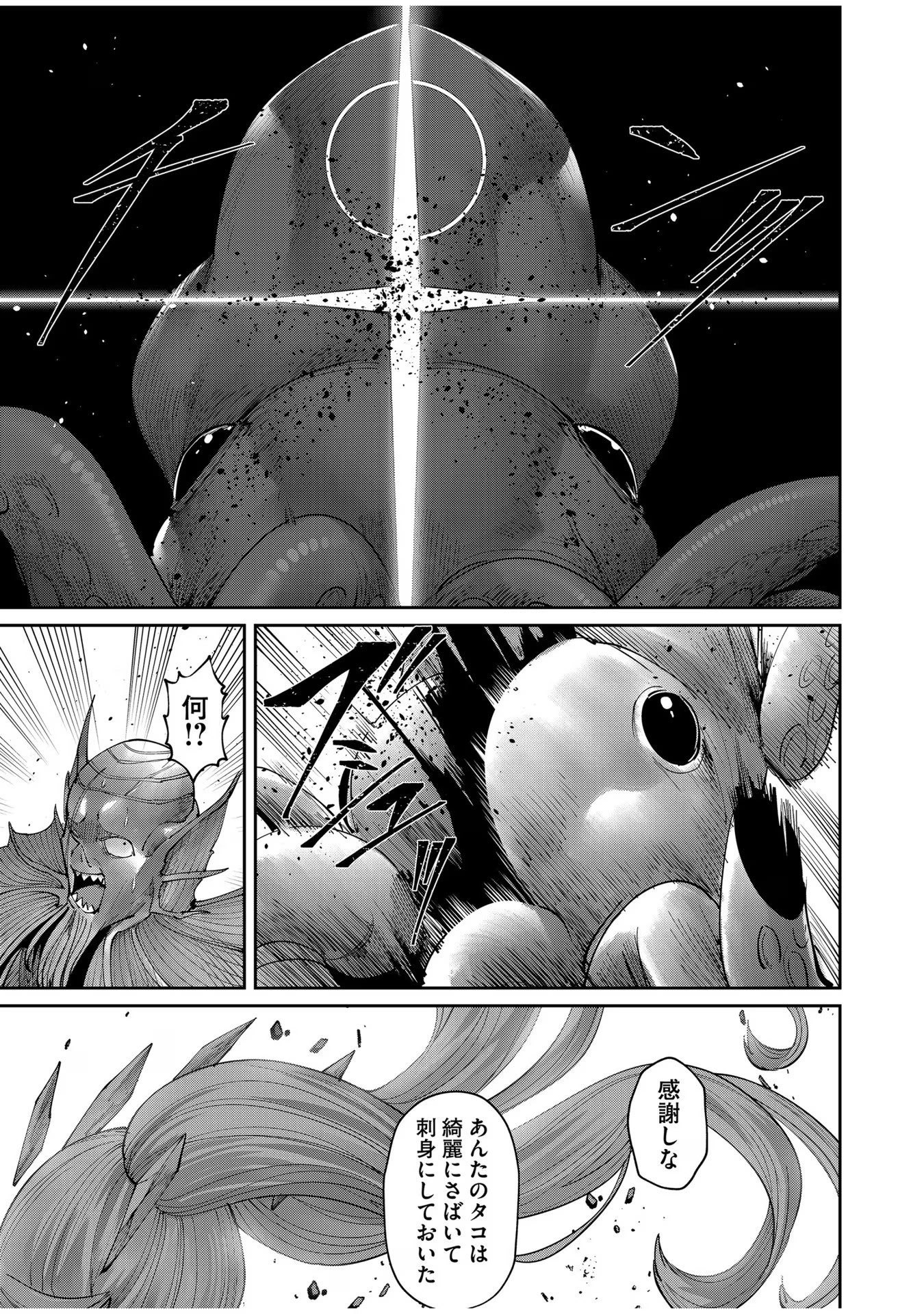 Savage Hero Chap 50 - Next Chap 51