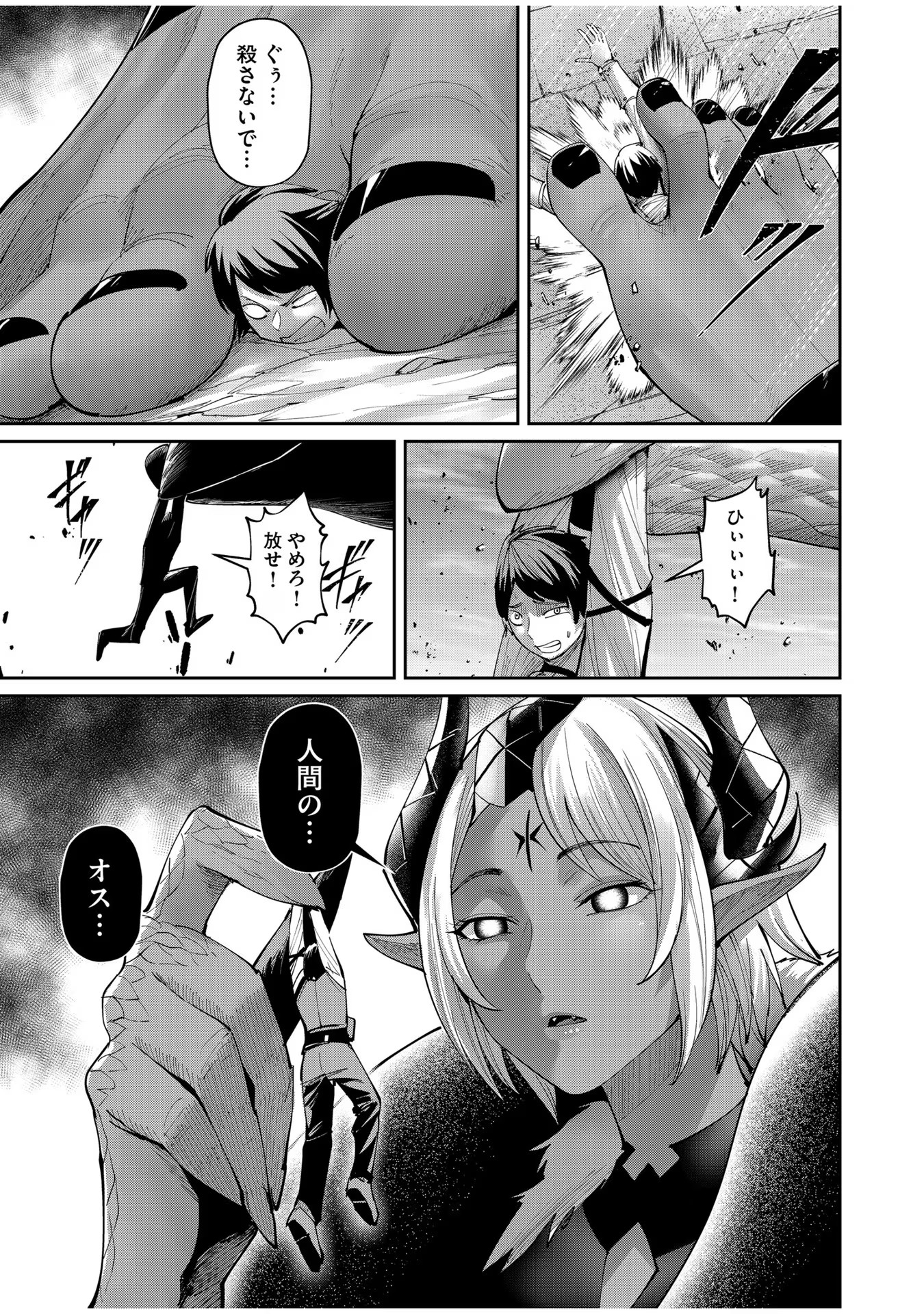 Savage Hero Chap 50 - Next Chap 51